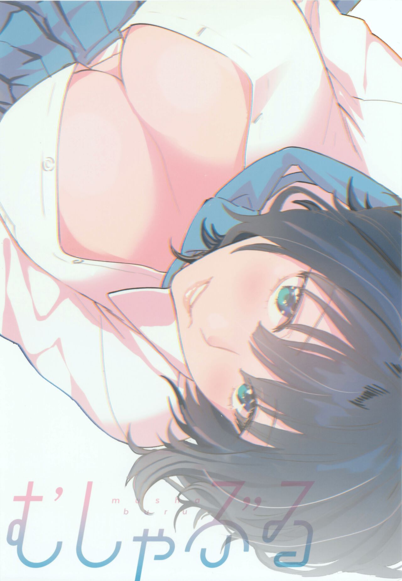 Hoshuu ga Hitsuyou na Bokura - Page 26
