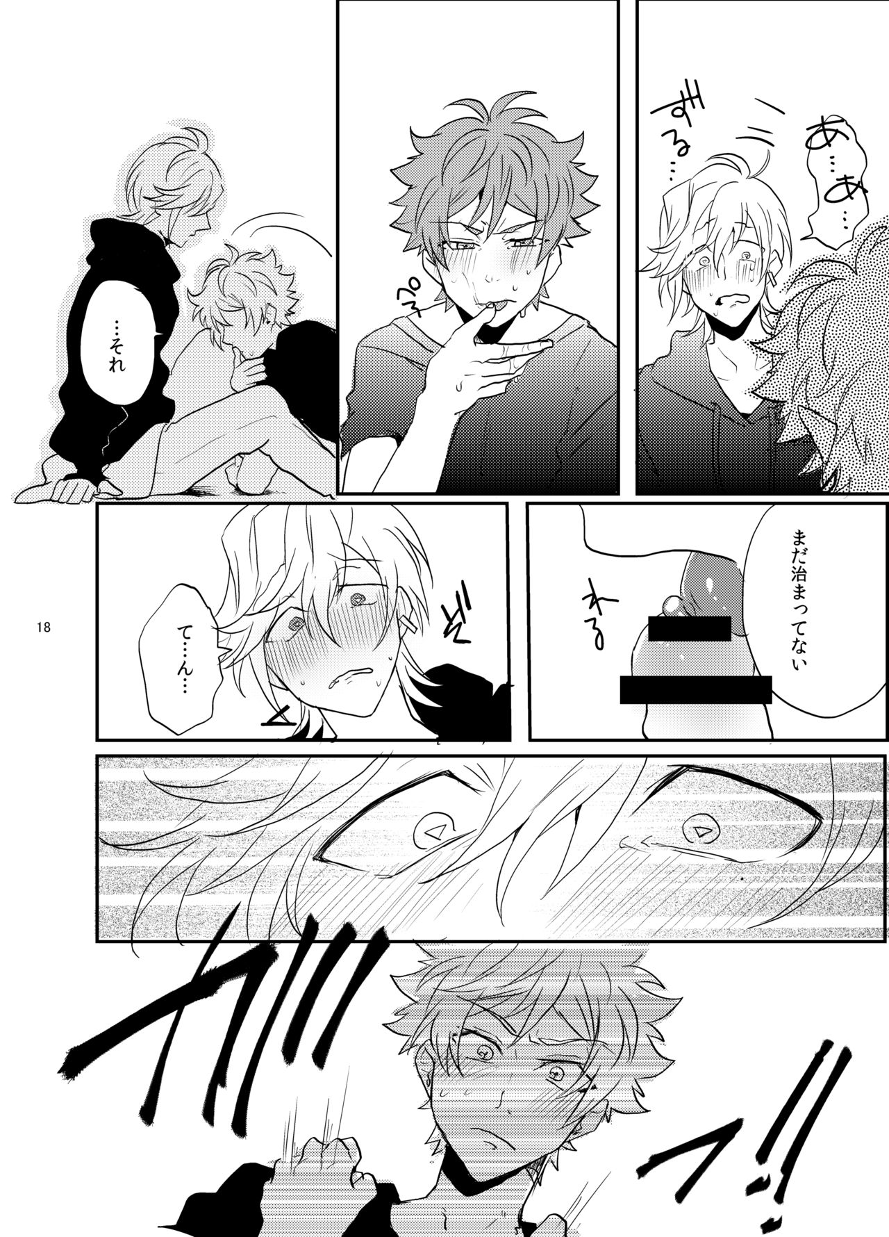 Suki Suki Daisuki - Page 19