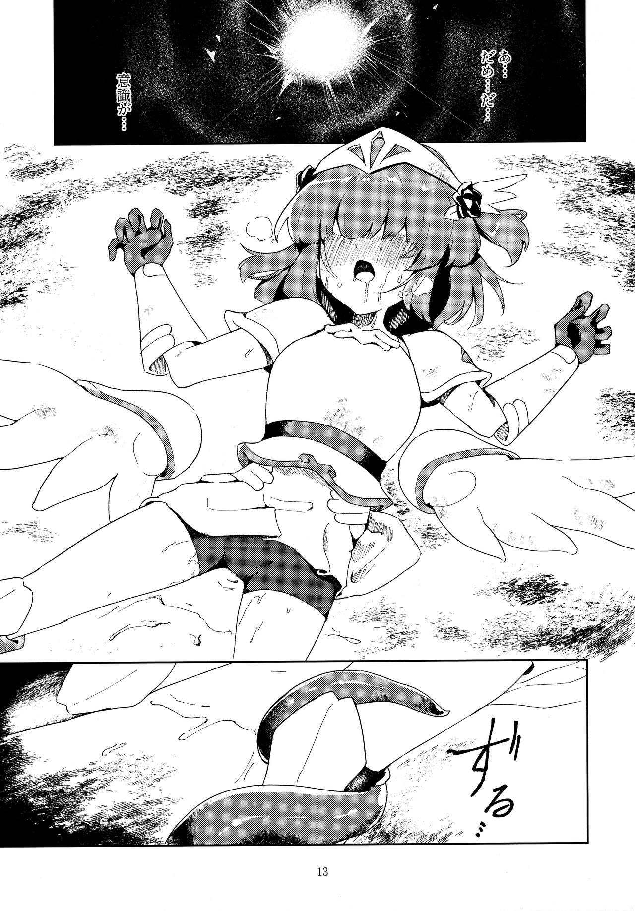 Sen Otome wa Hikari ni Ochiru - Page 12