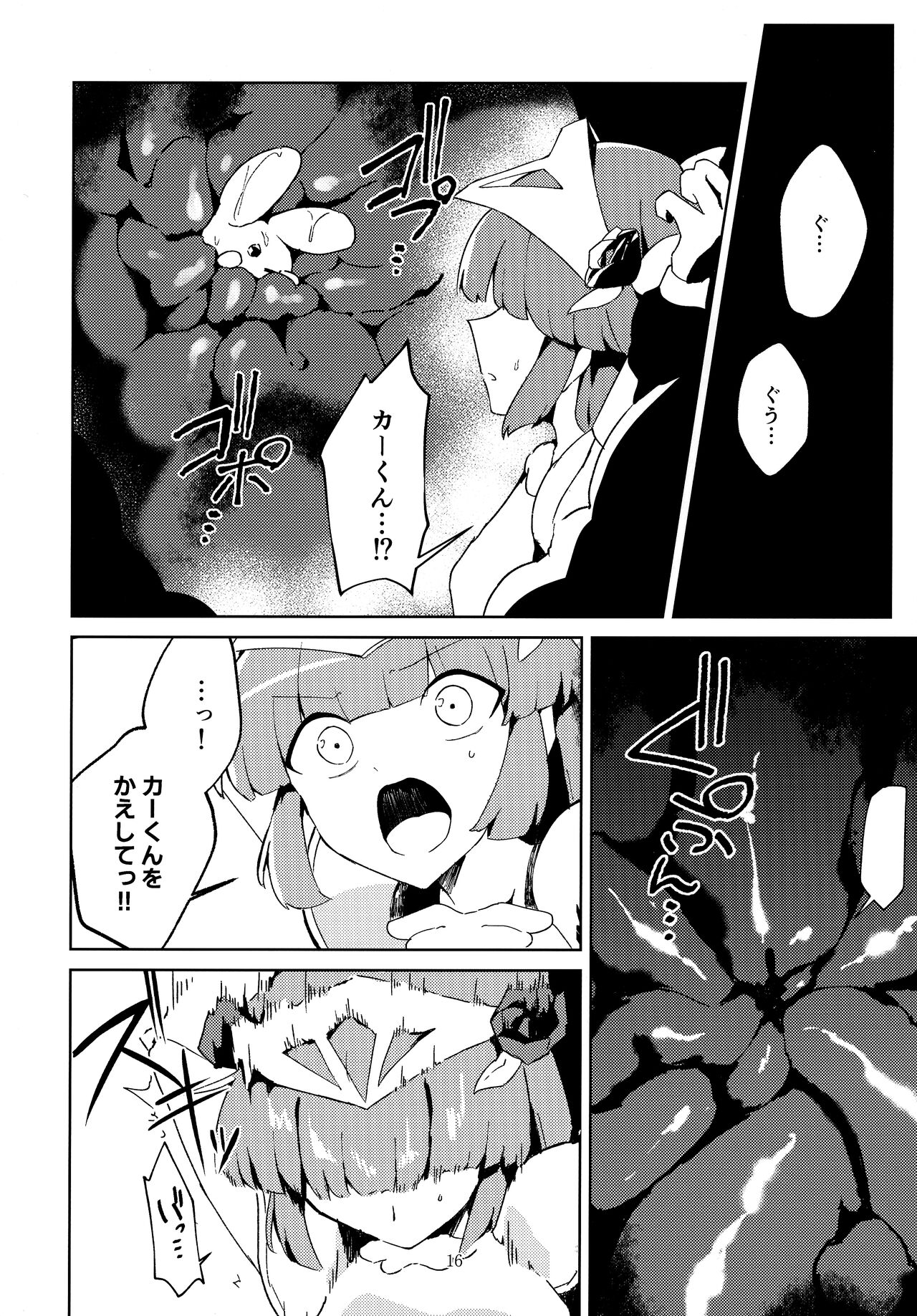 Sen Otome wa Hikari ni Ochiru - Page 15