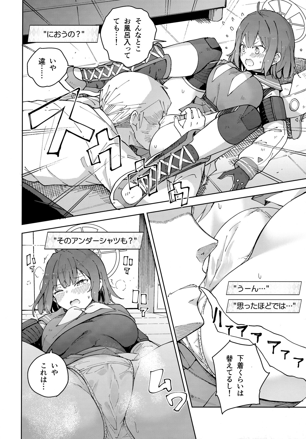 Saki o Suinagara H suru Hanashi - Page 9