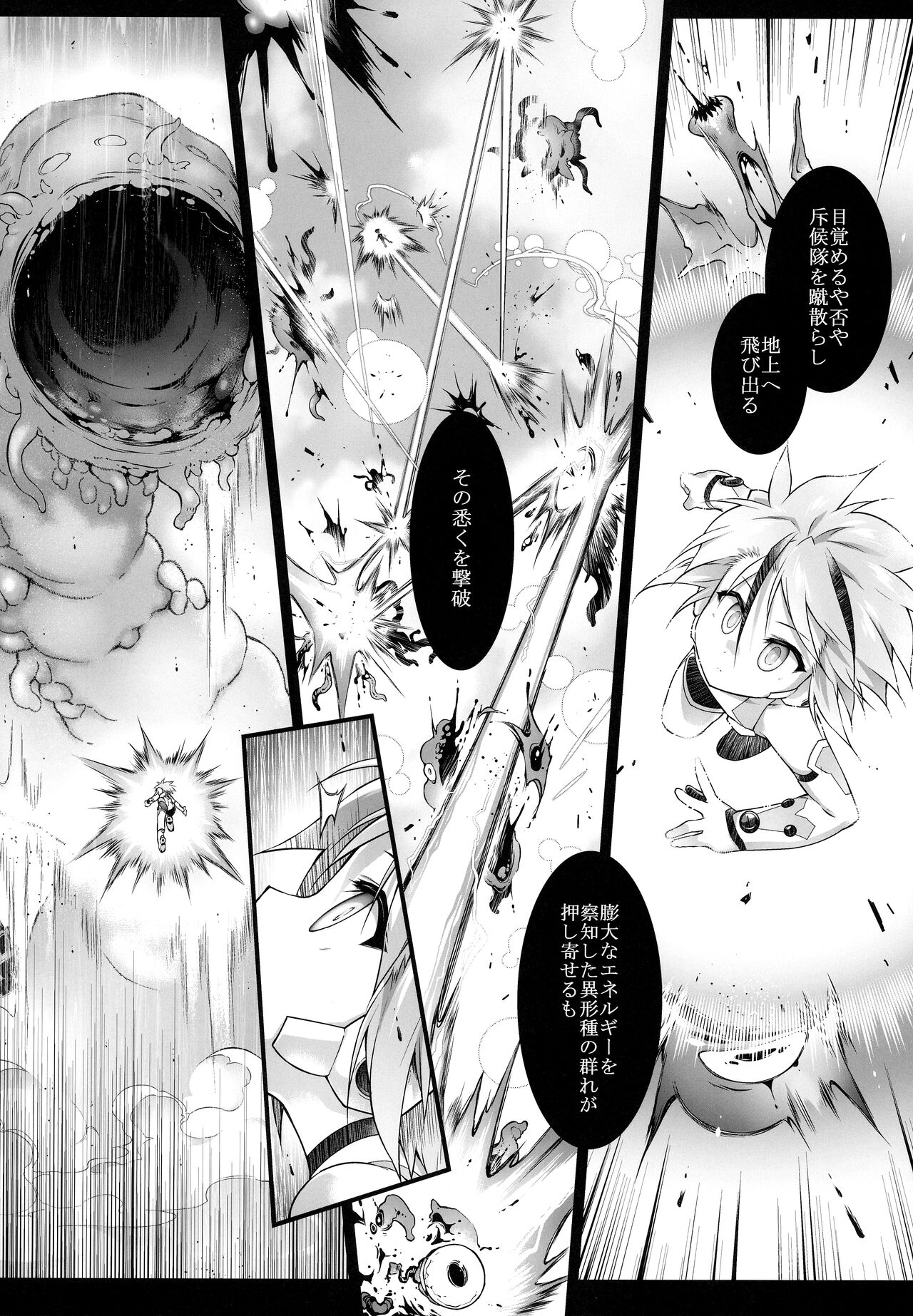 War Gynoid no Shimeikan - Page 11