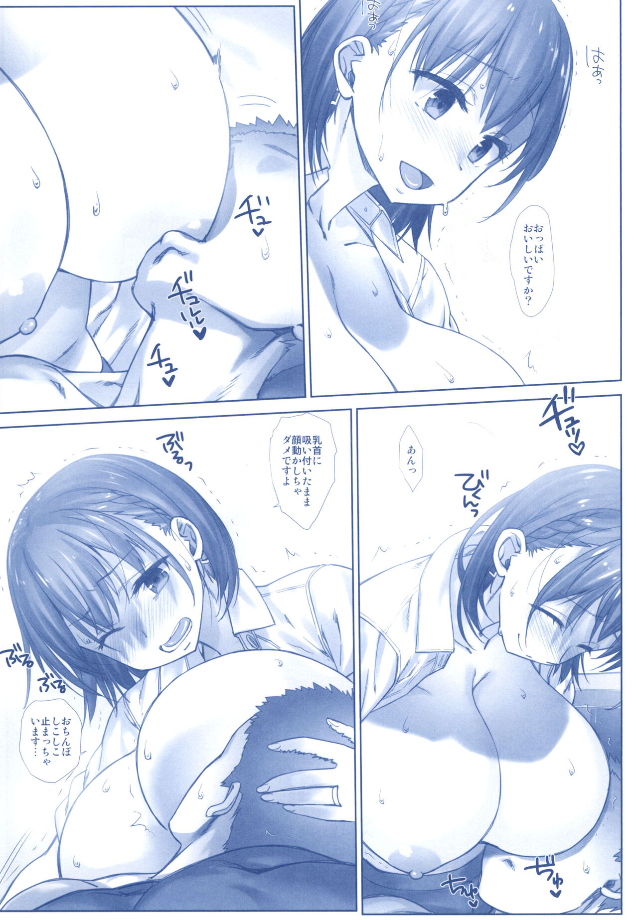 Shuumatsu no Tawawa Soushuuhen +α - Page 185