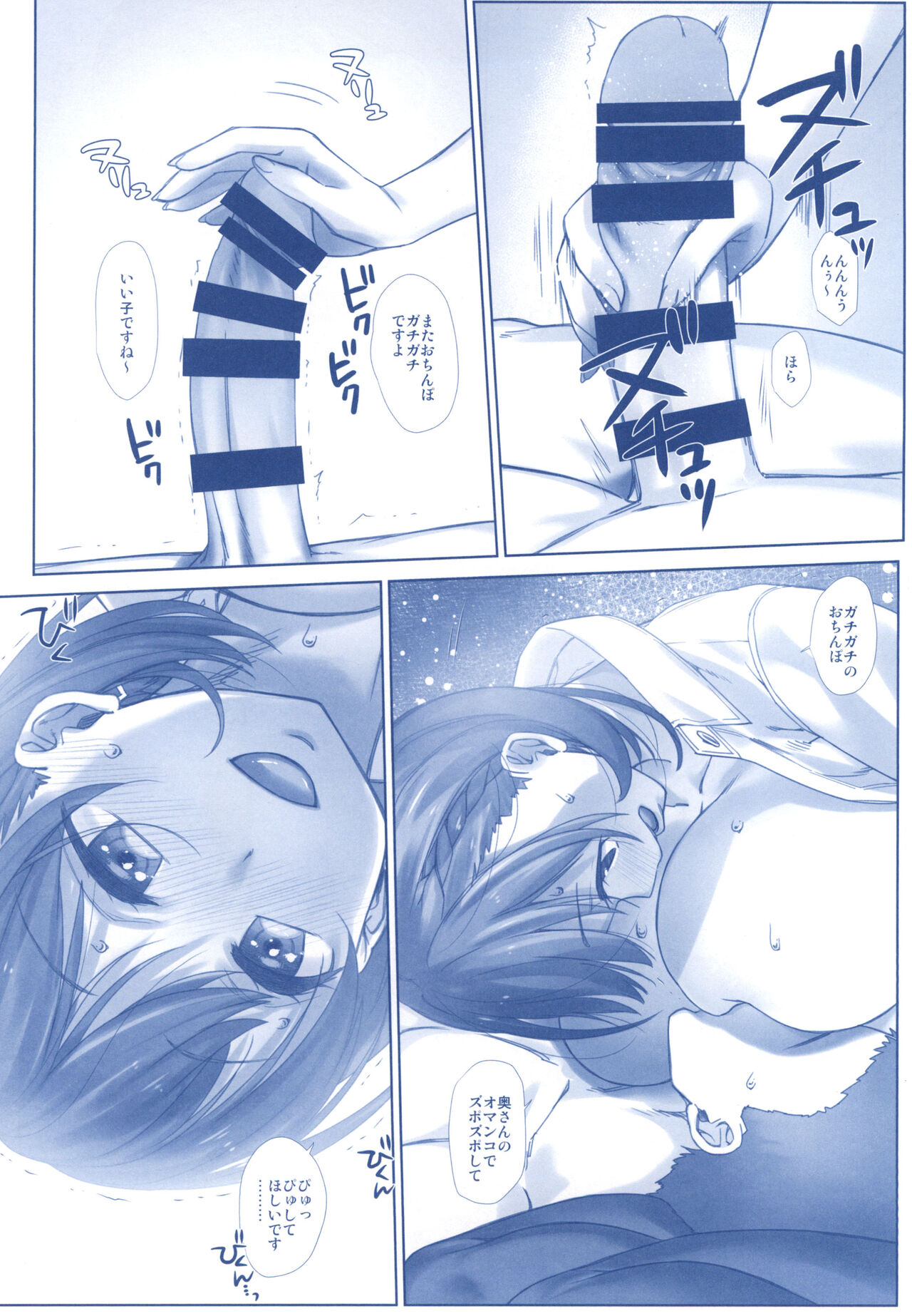 Shuumatsu no Tawawa Soushuuhen +α - Page 186