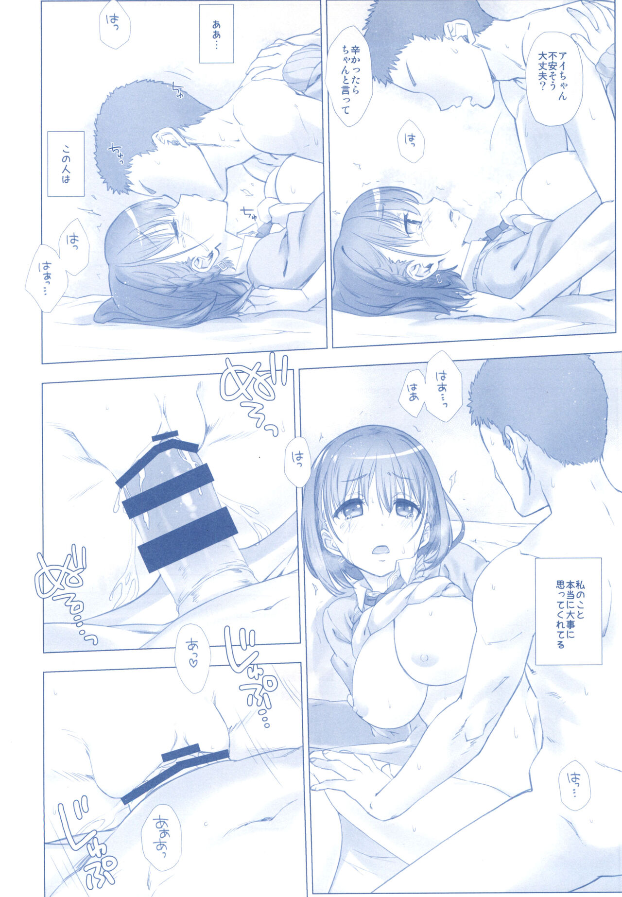 Shuumatsu no Tawawa Soushuuhen +α - Page 26