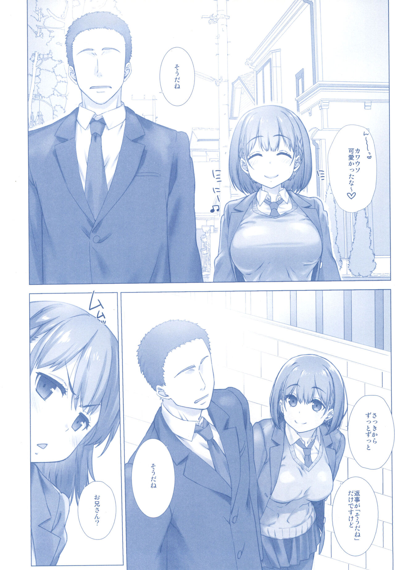 Shuumatsu no Tawawa Soushuuhen +α - Page 34