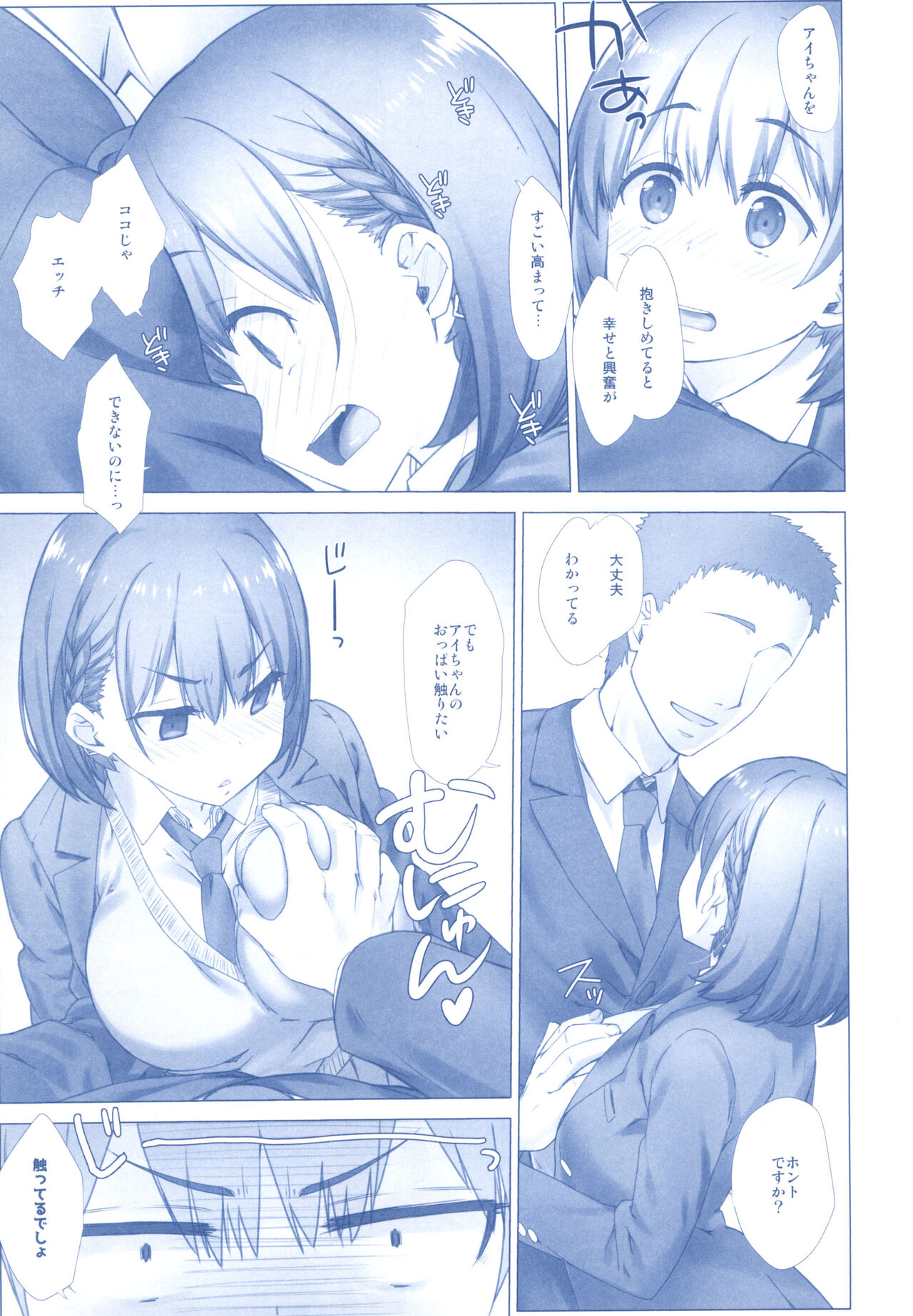 Shuumatsu no Tawawa Soushuuhen +α - Page 41