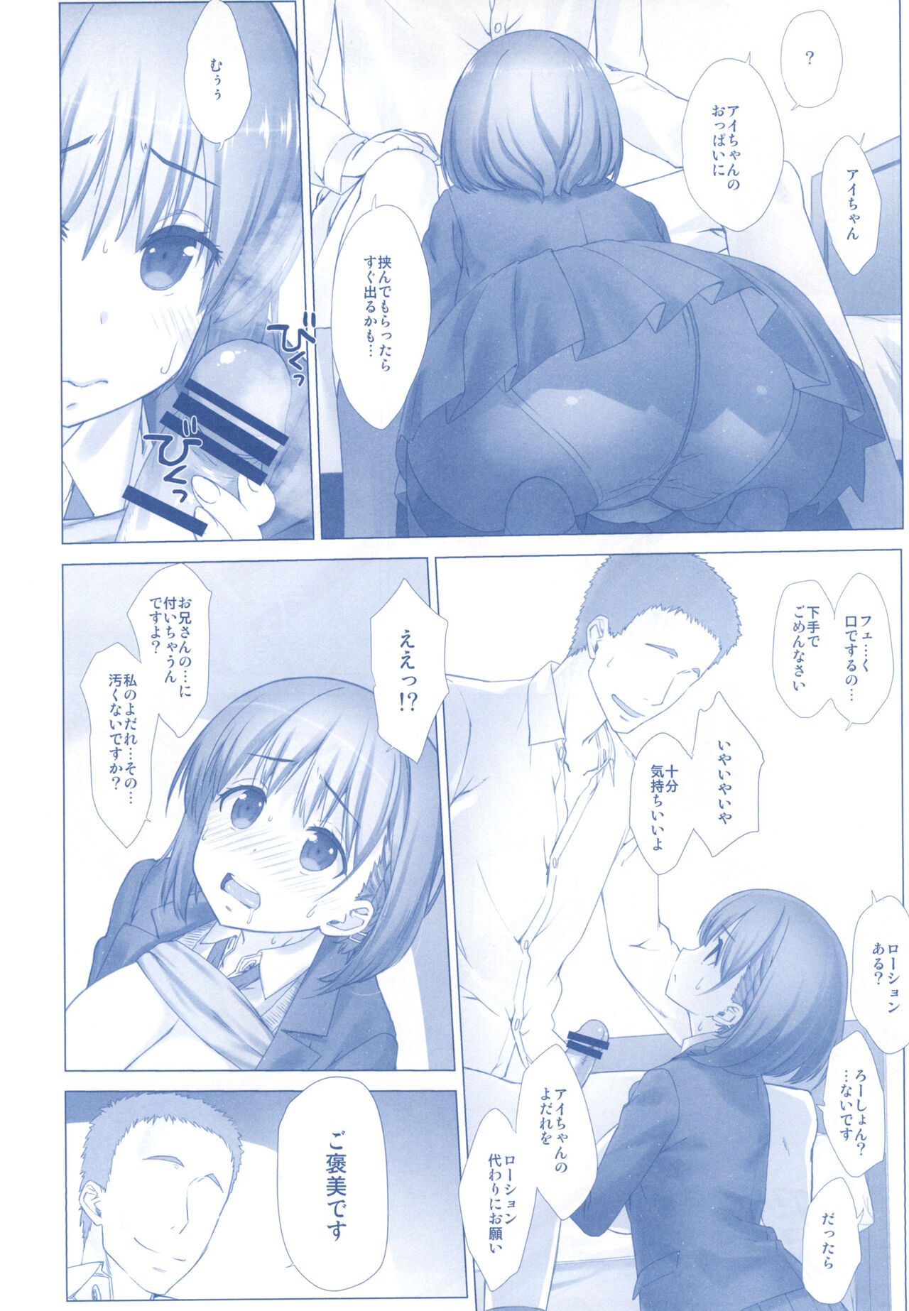 Shuumatsu no Tawawa Soushuuhen +α - Page 46