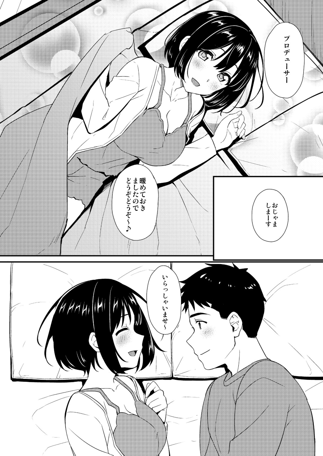 Kakozukushi - Page 117
