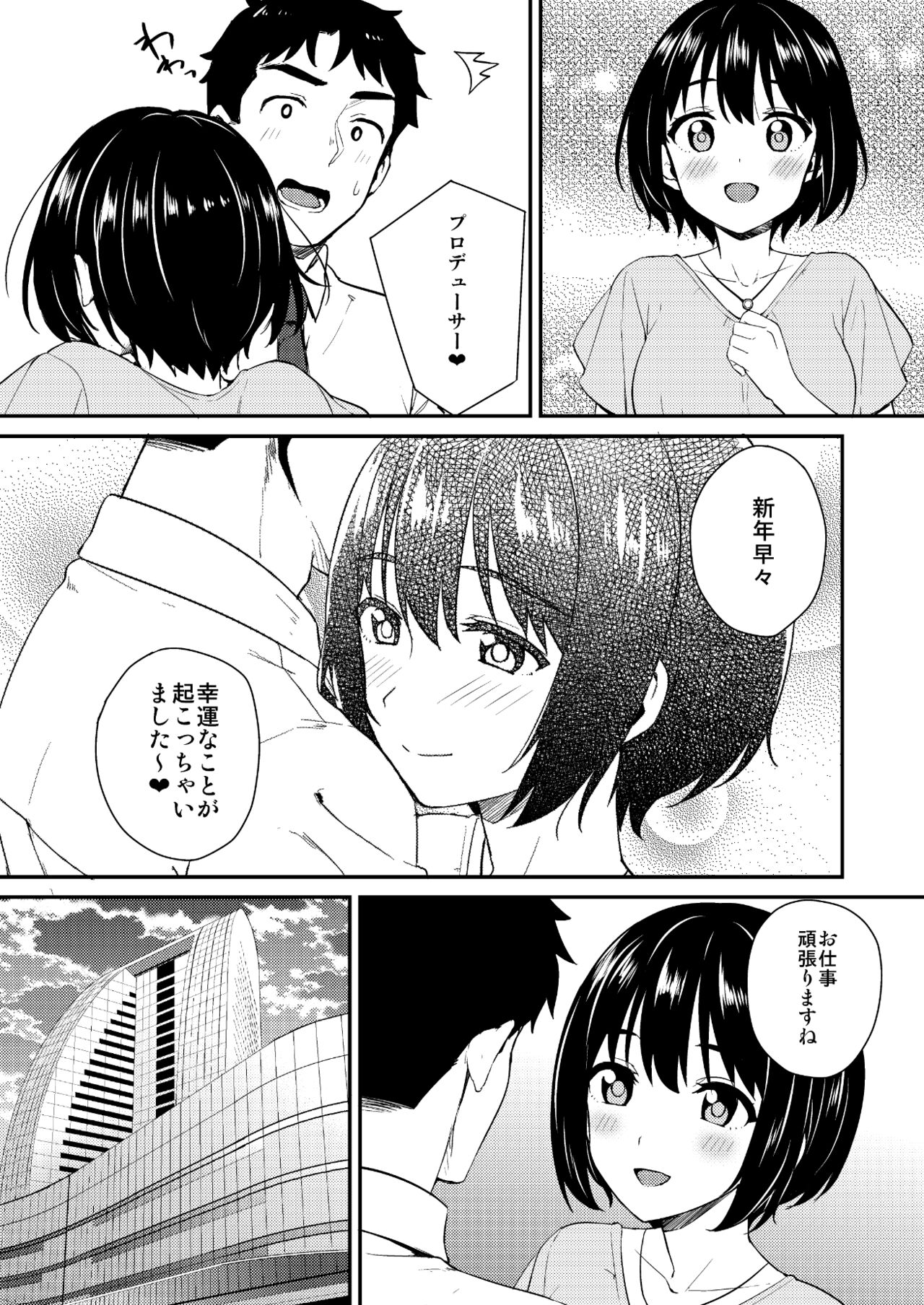 Kakozukushi - Page 33