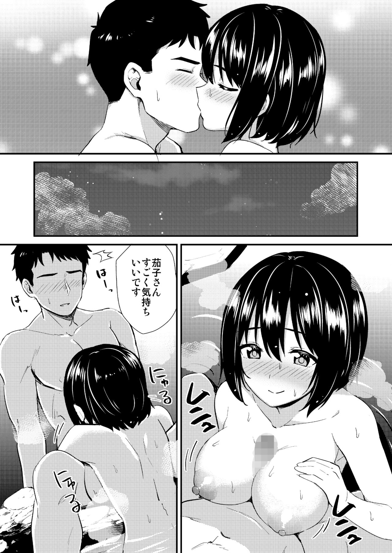 Kakozukushi - Page 39