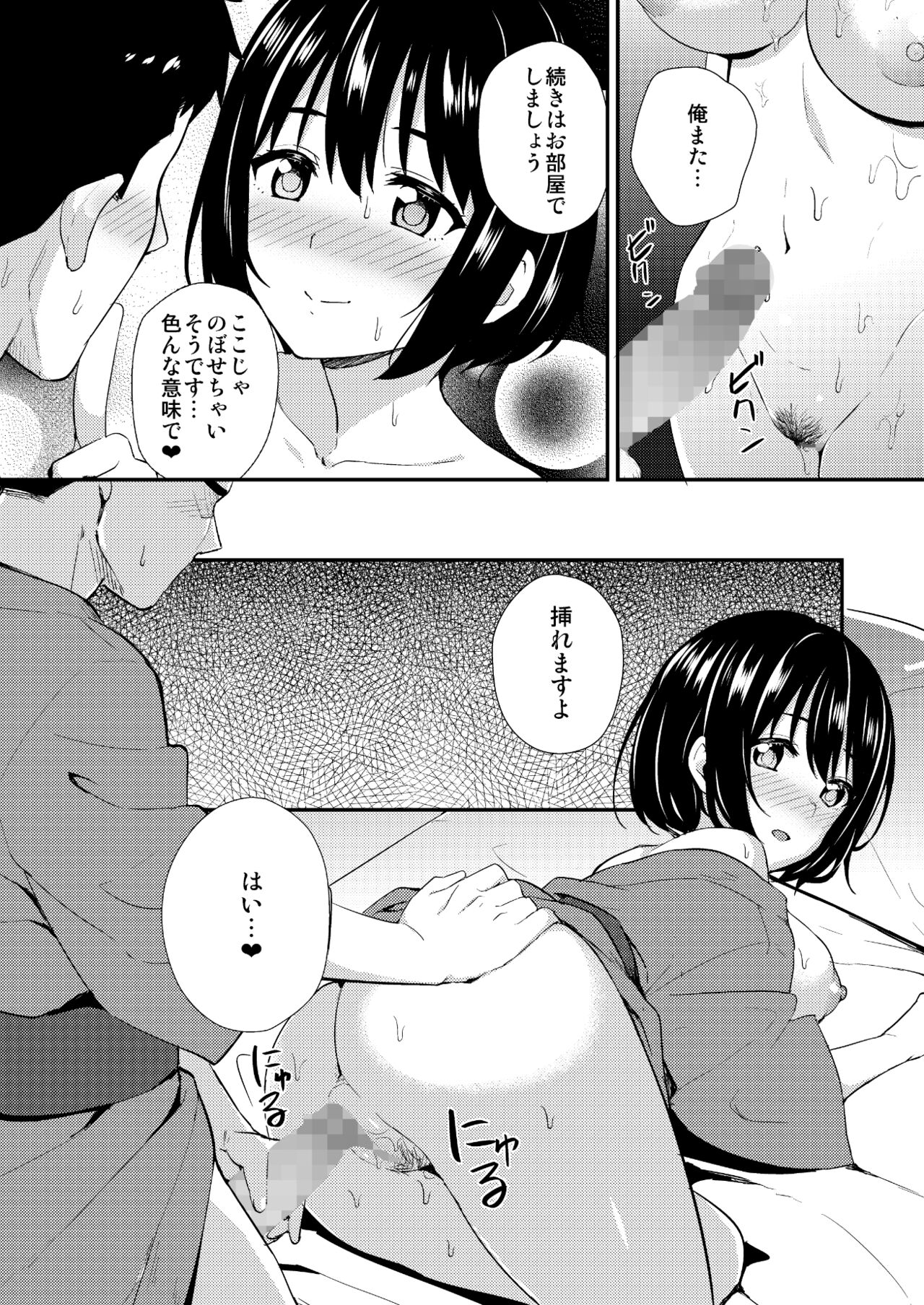 Kakozukushi - Page 42