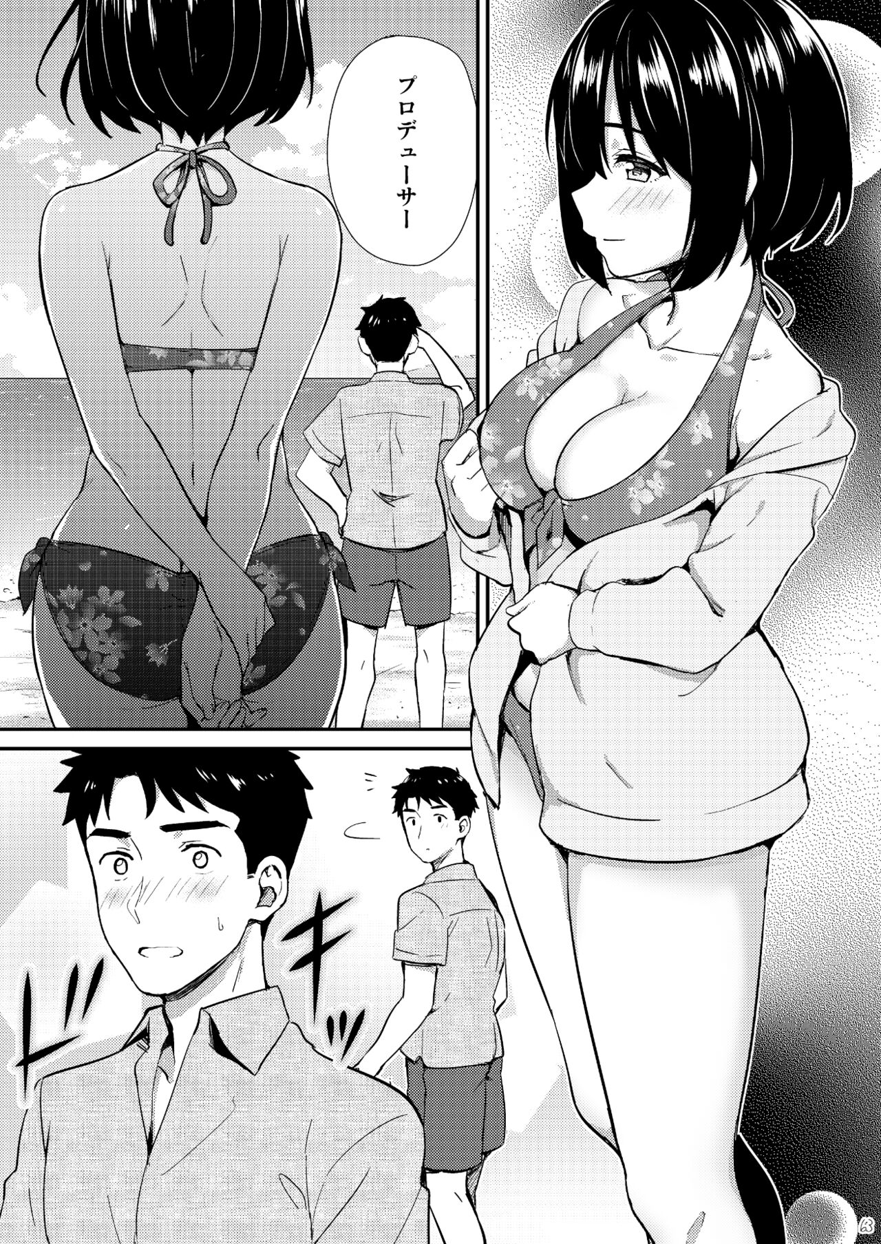 Kakozukushi - Page 60
