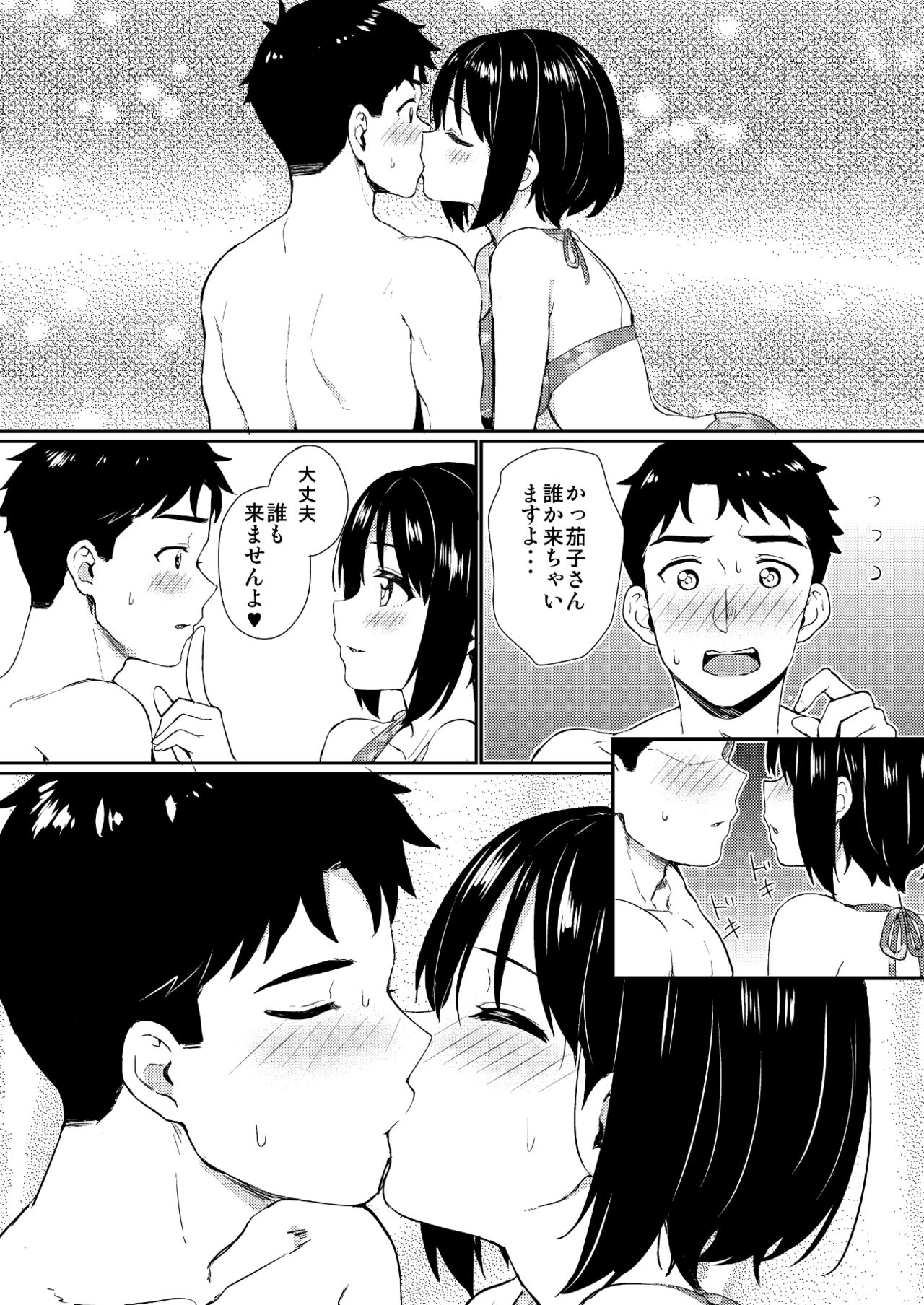 Kakozukushi - Page 64