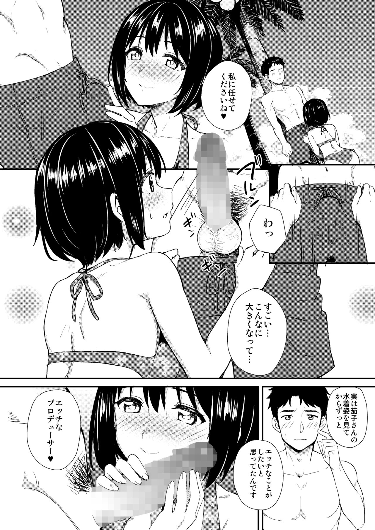 Kakozukushi - Page 65