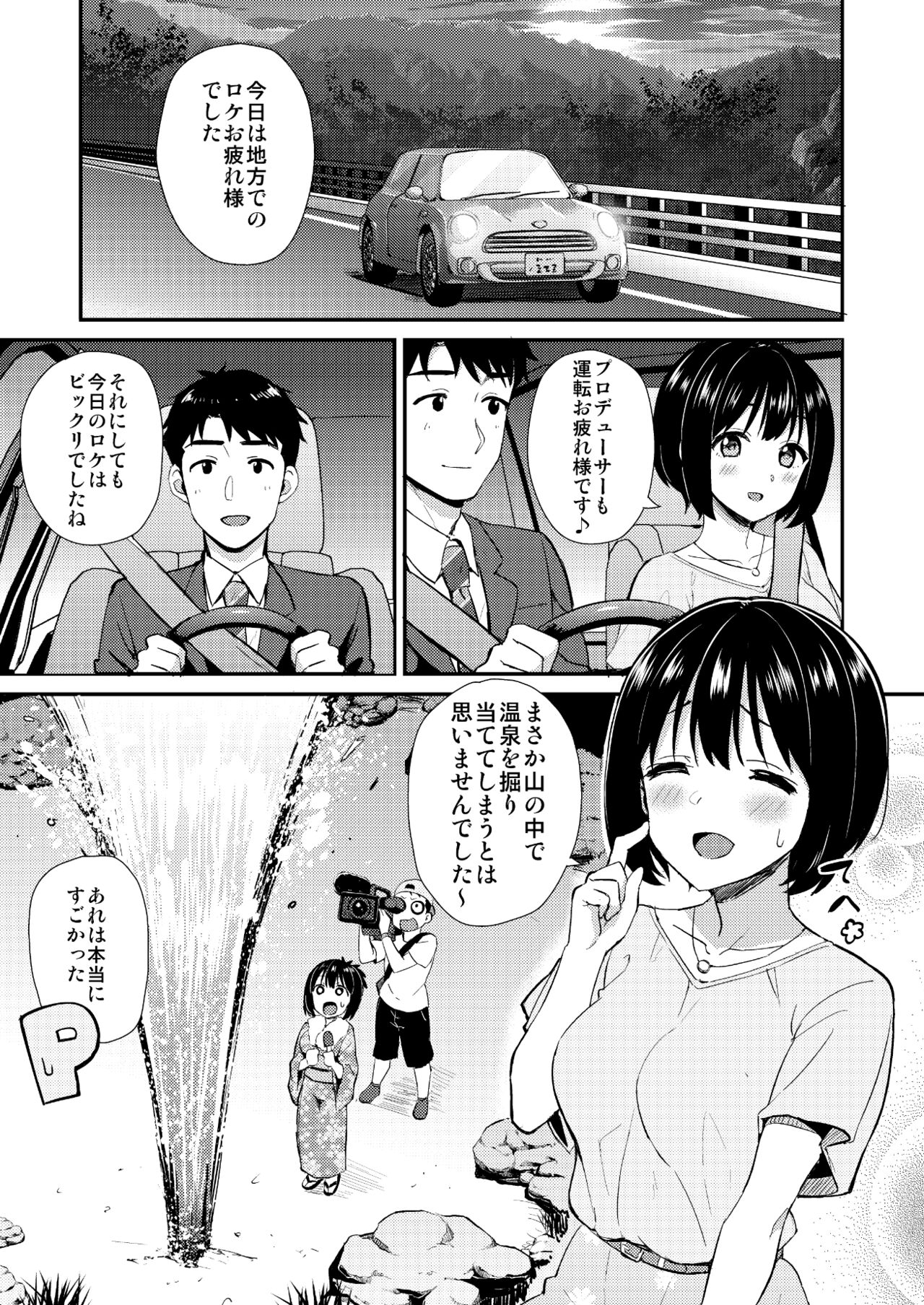 Kakozukushi - Page 85