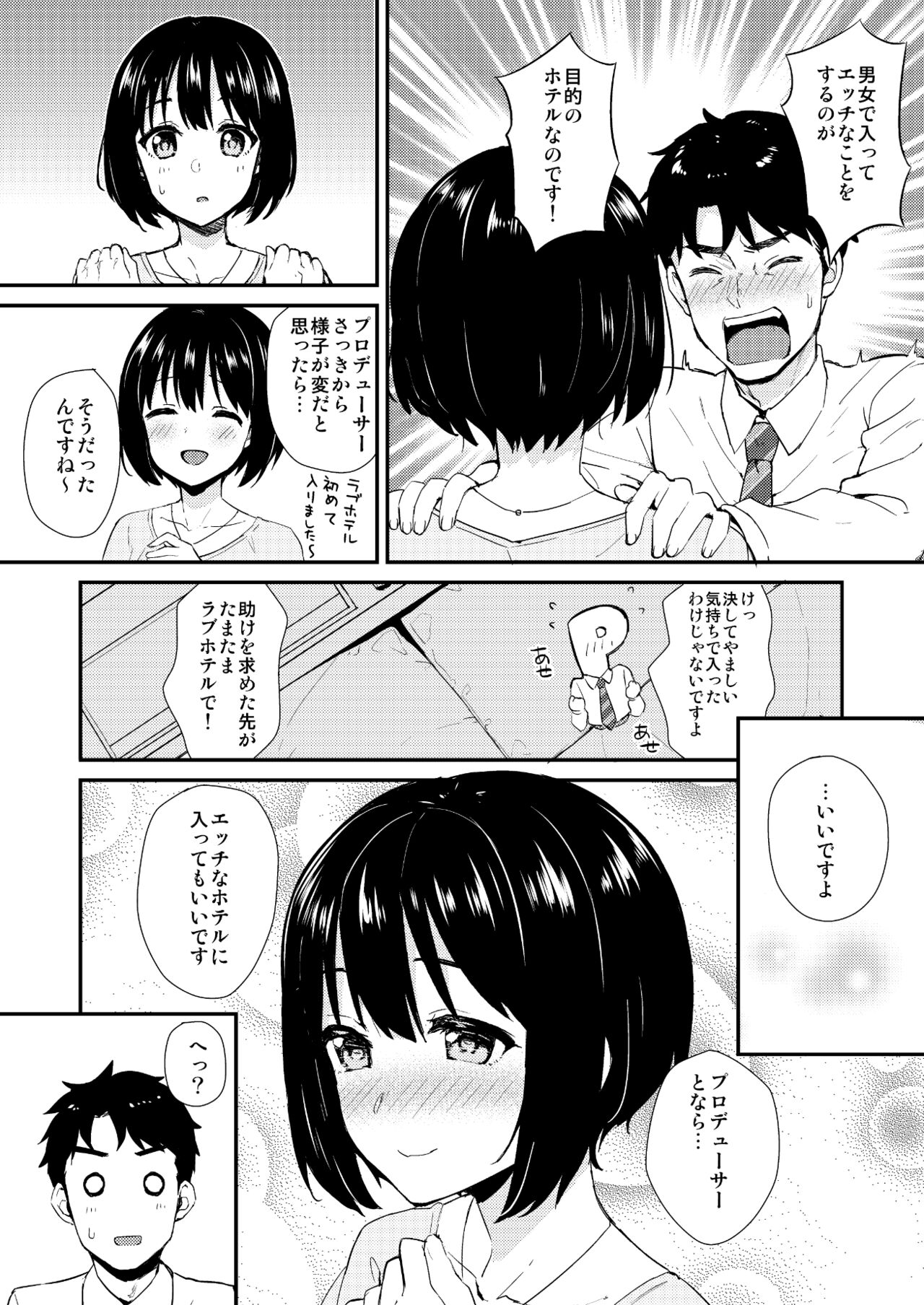 Kakozukushi - Page 90
