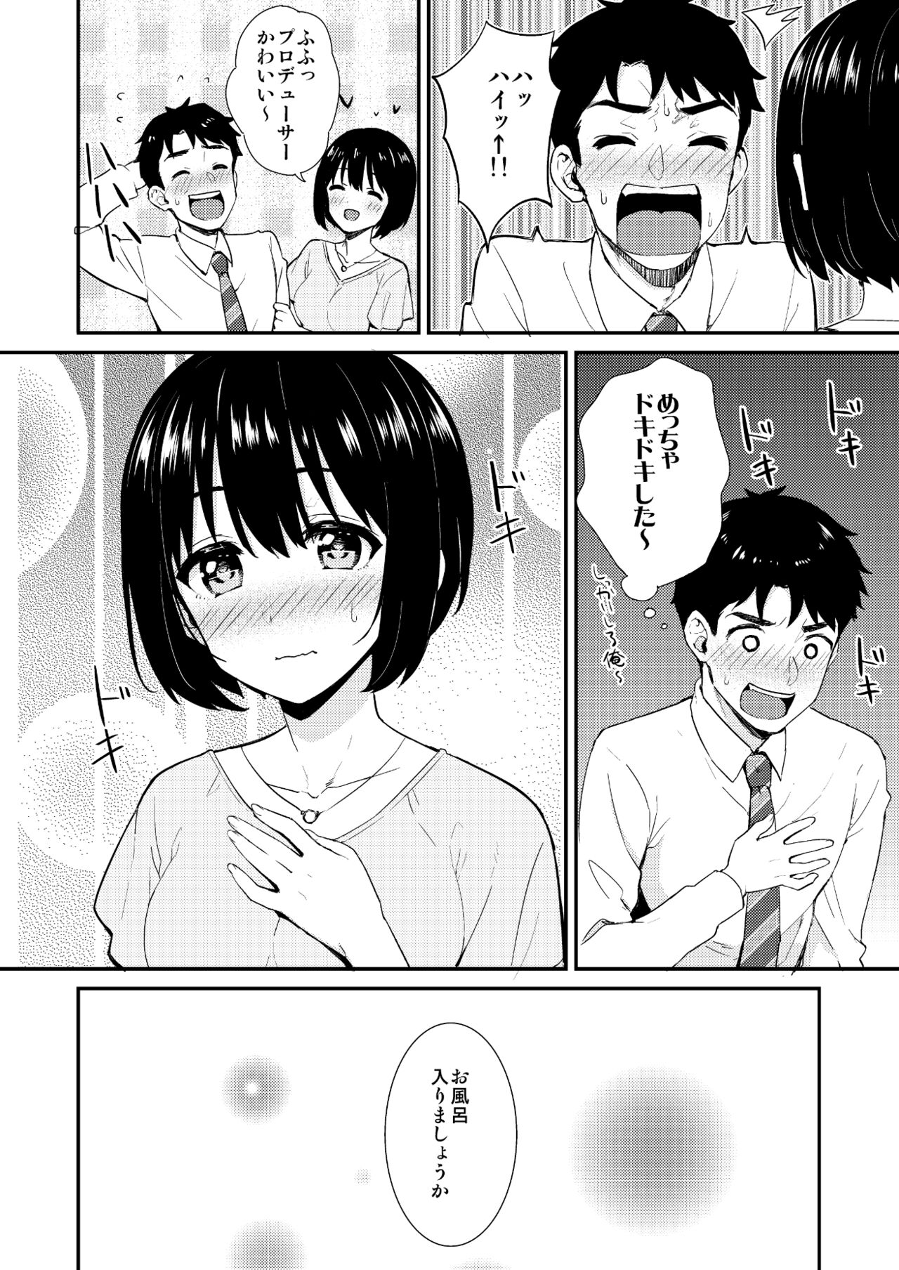 Kakozukushi - Page 92