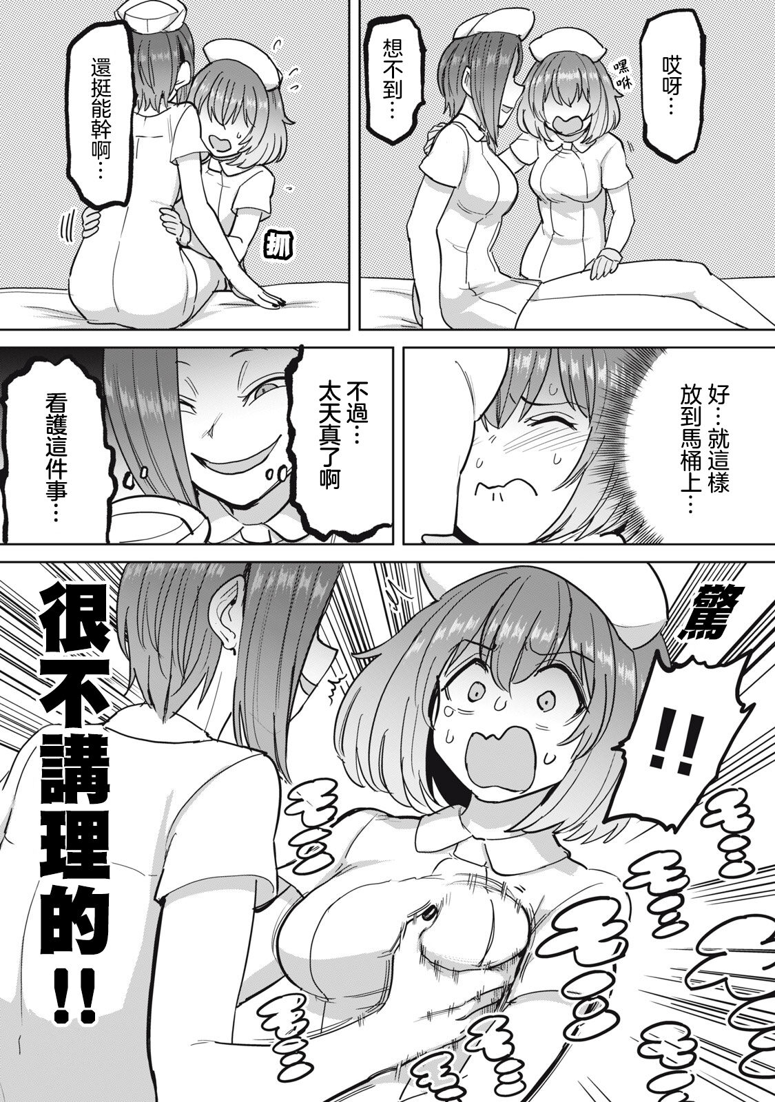 Zen Nenrei Ban ch7 Kouhen - Page 9