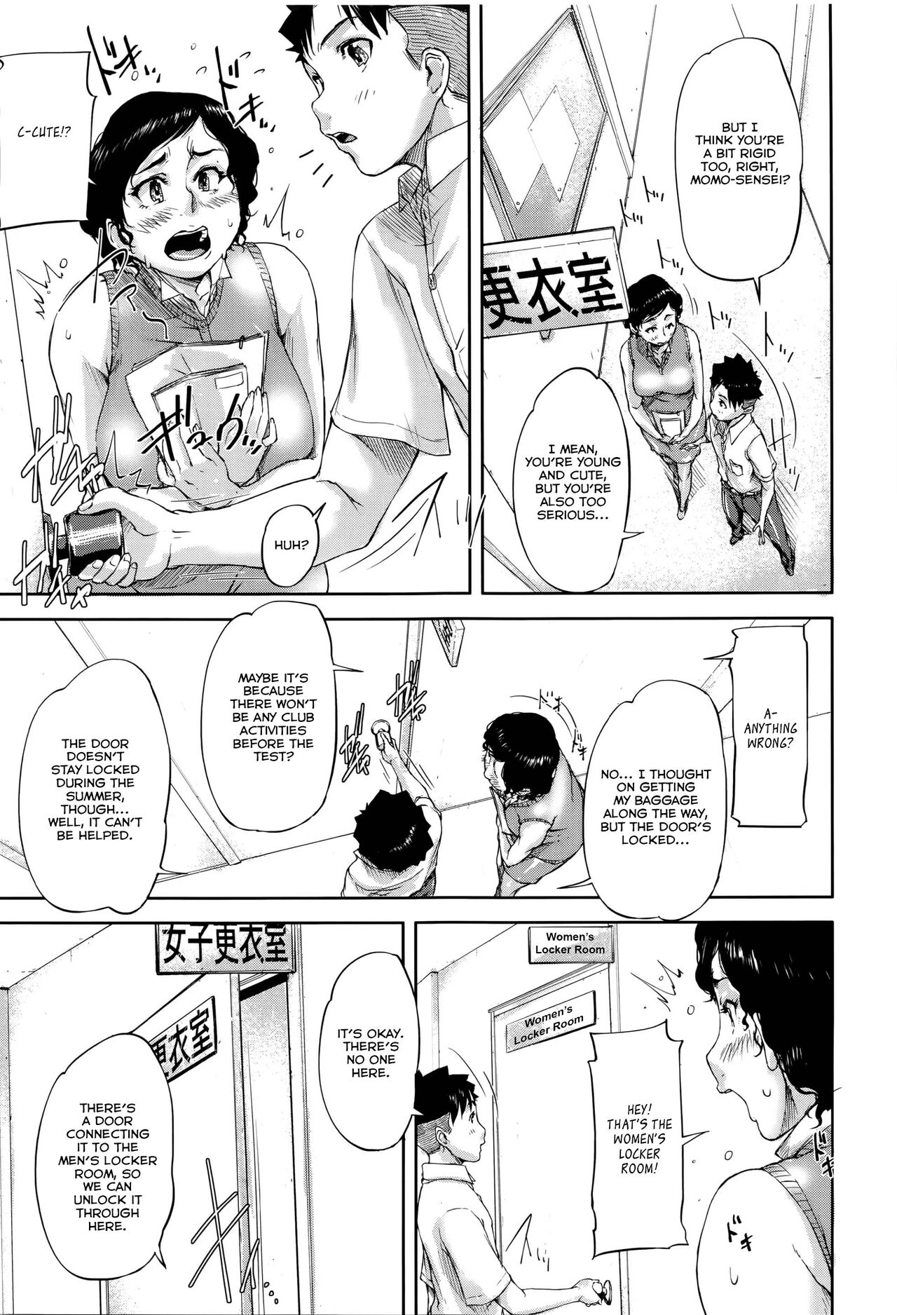 Jokyoushi Chitai Tousatsuroku - Page 10
