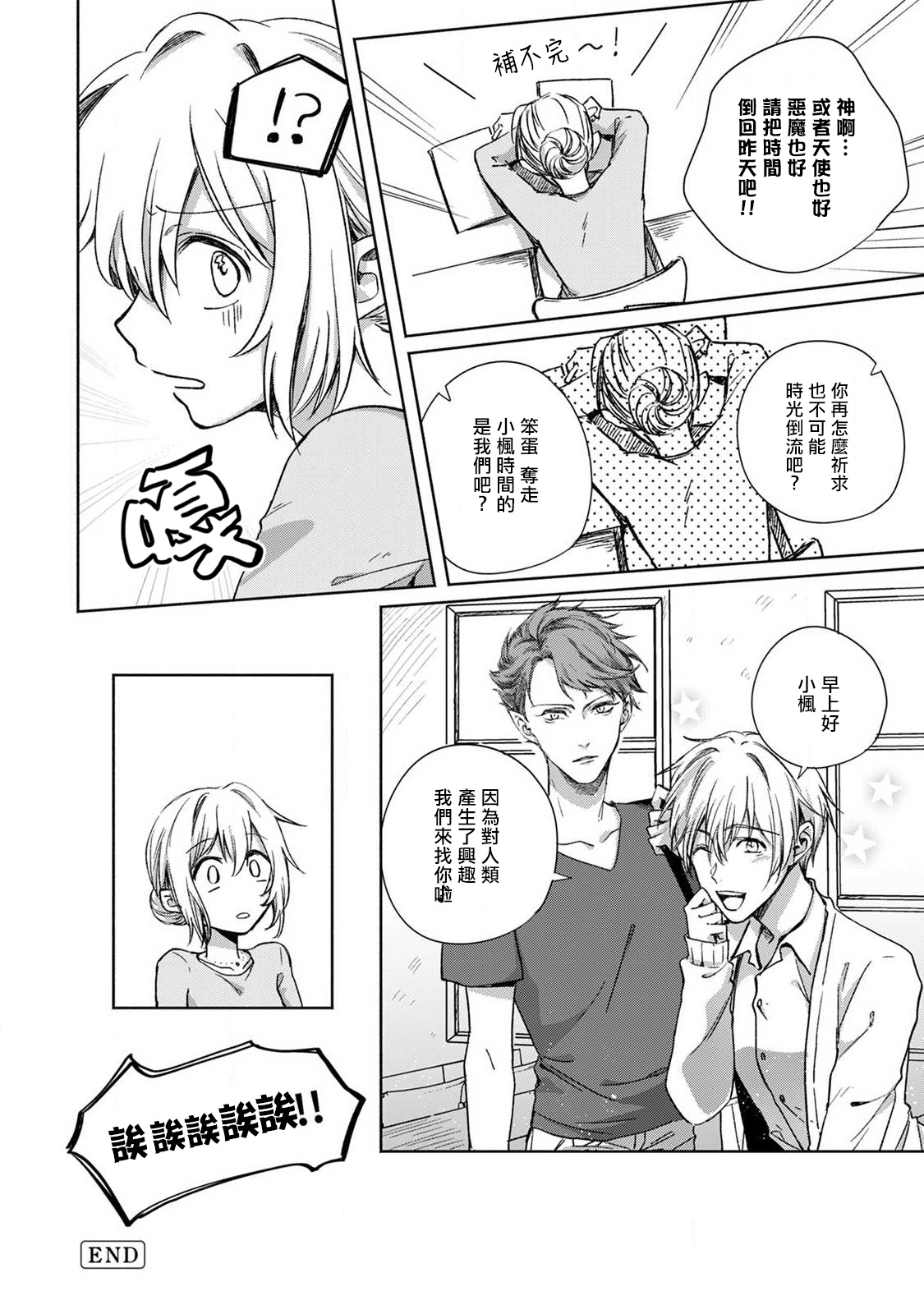 roku-jō no yume utsutsu | 似梦非梦 - Page 28