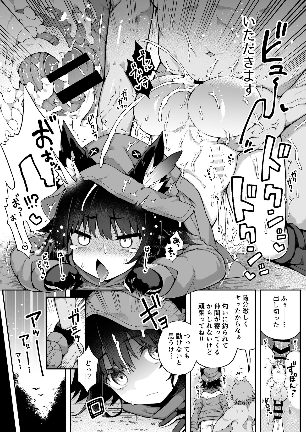 Liloshi to Asobou! Oide yo Tanetsuke no Mori - Page 15