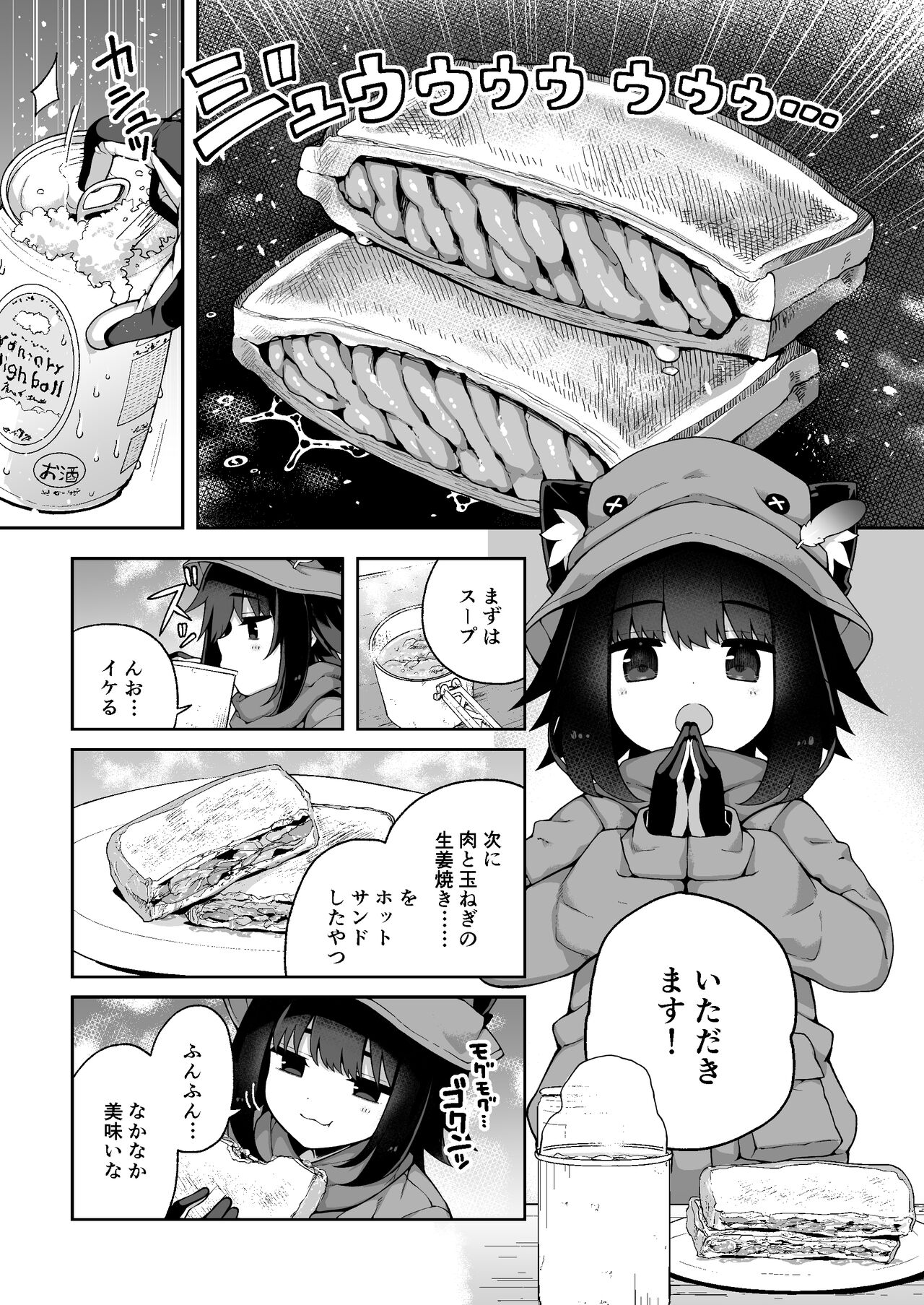 Liloshi to Asobou! Oide yo Tanetsuke no Mori - Page 16