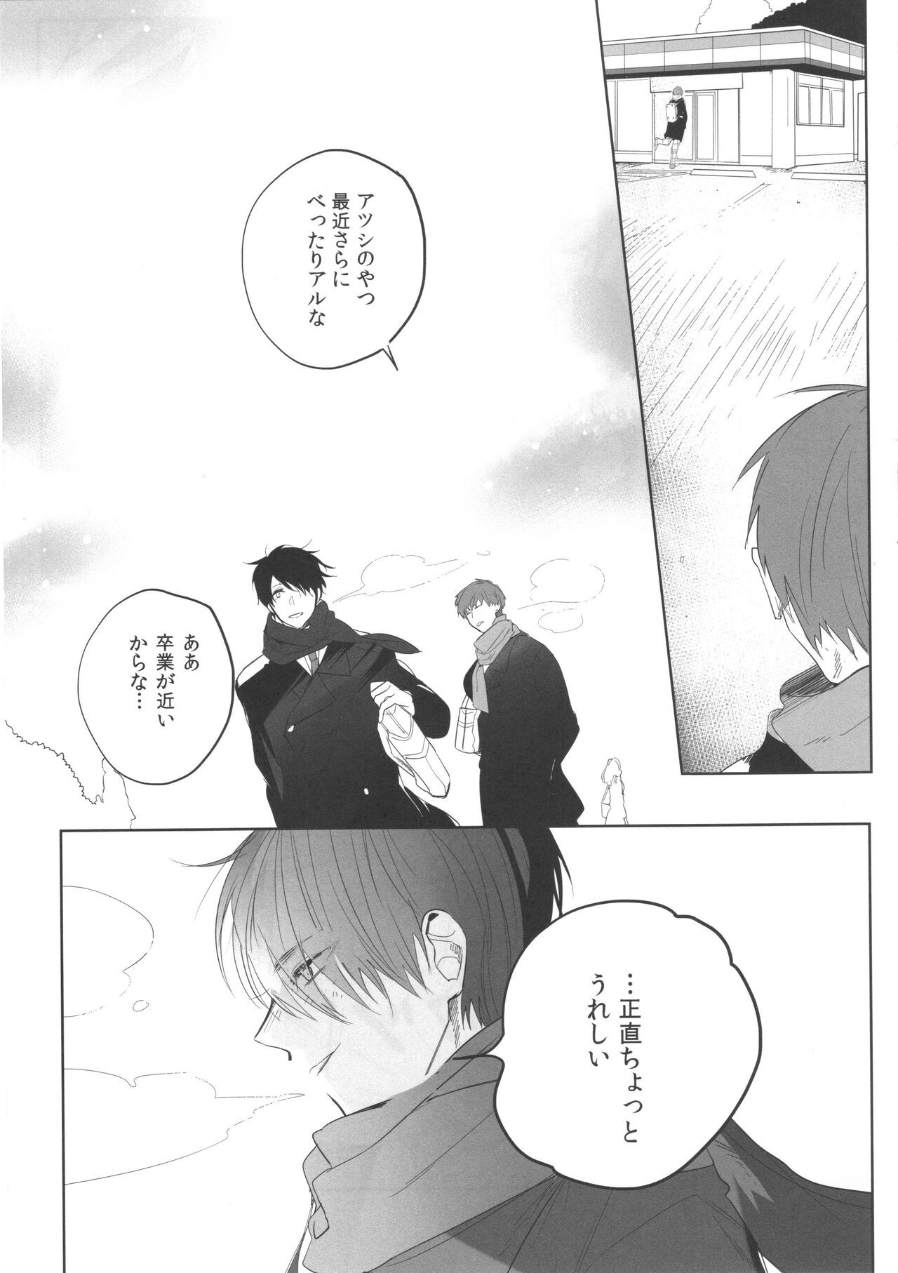 Daremo shiranai yume o miyou - Page 14