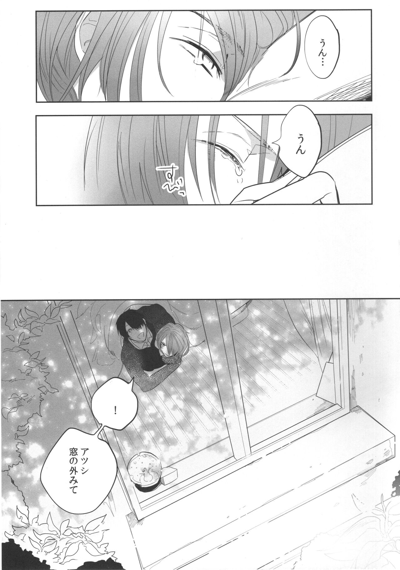 Daremo shiranai yume o miyou - Page 30