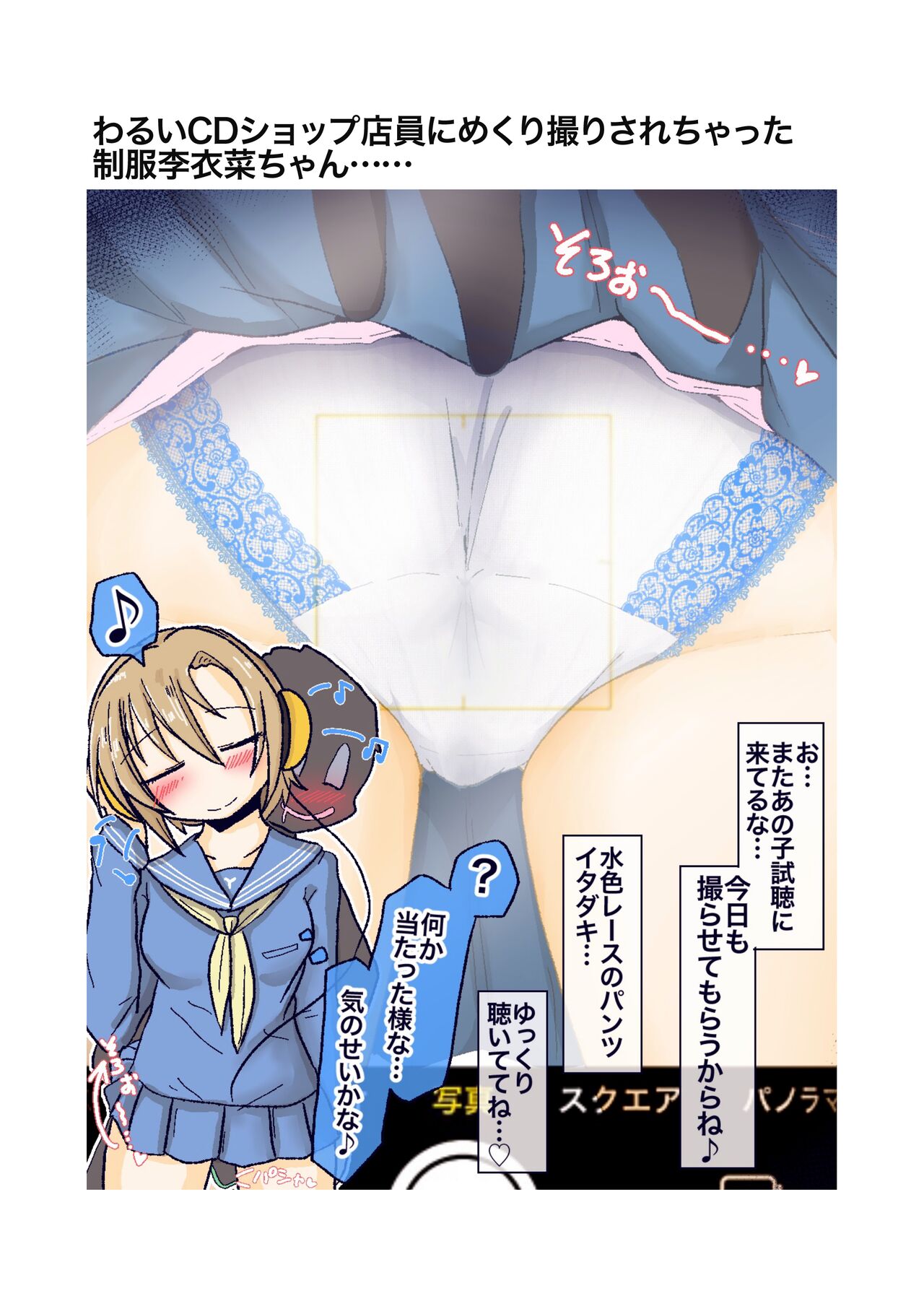 Kimi no Tonari no Warui Yatsu - Page 22