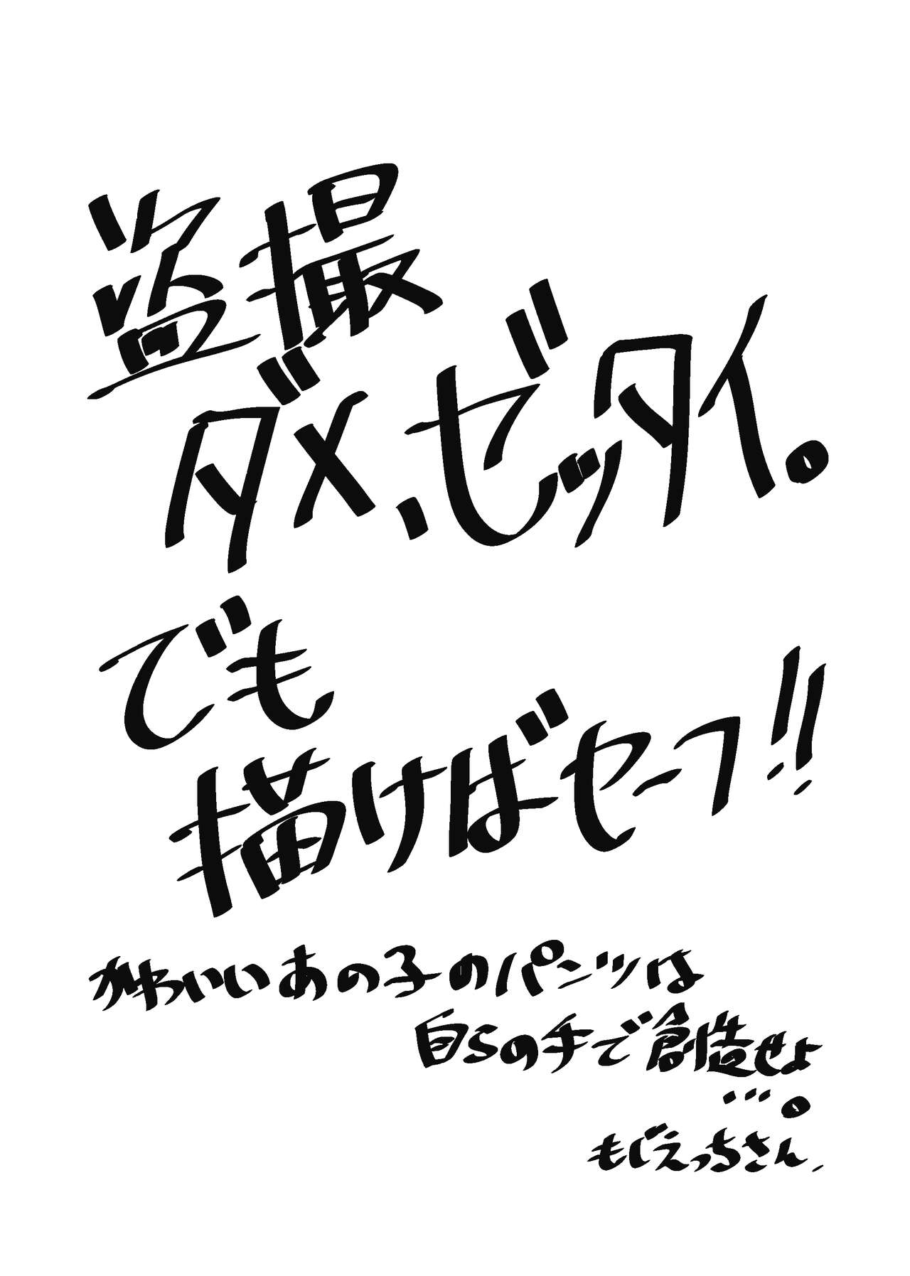 Kimi no Tonari no Warui Yatsu - Page 33