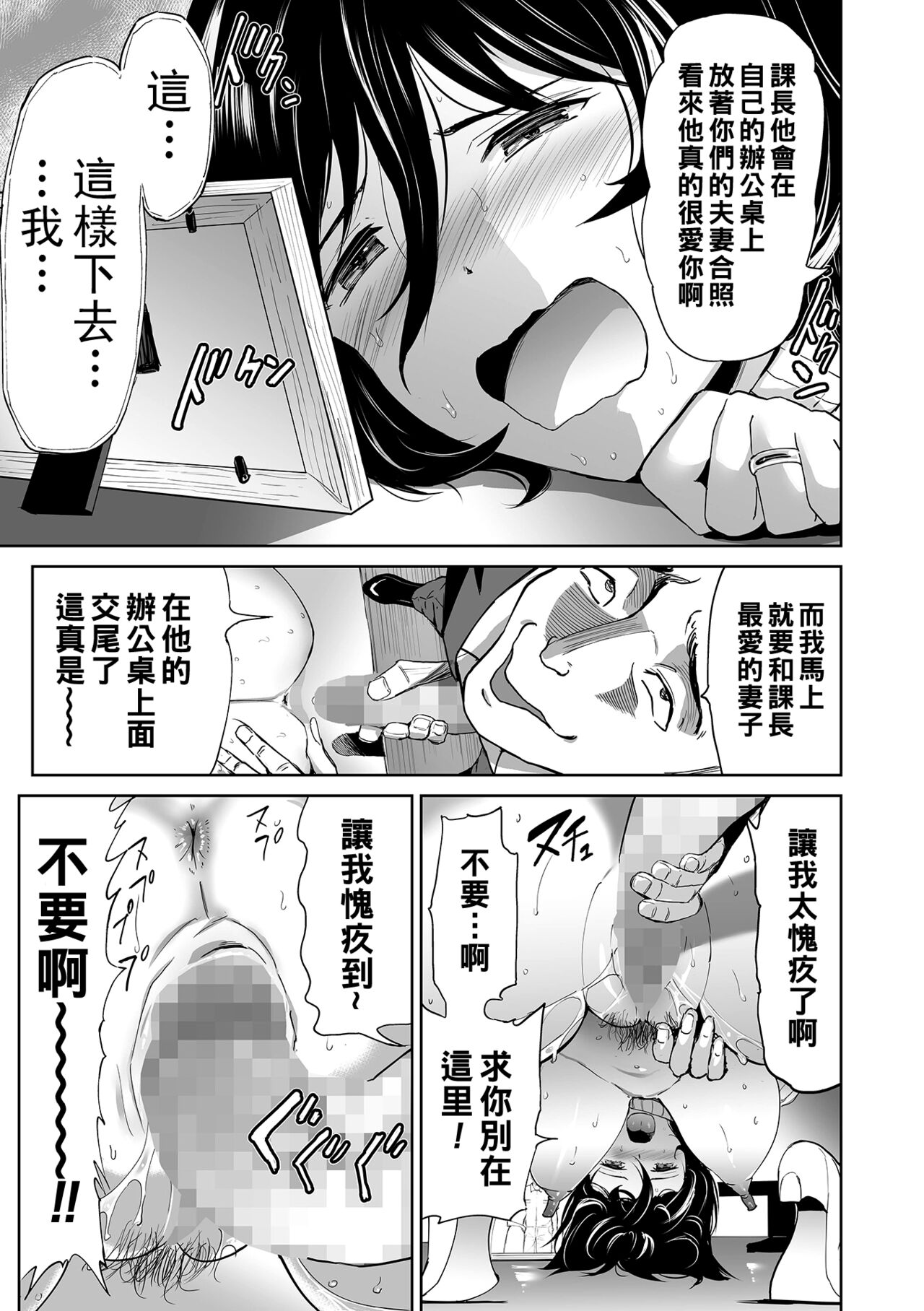Kondo wa Kaisha de Shutchoo Akume - Page 13