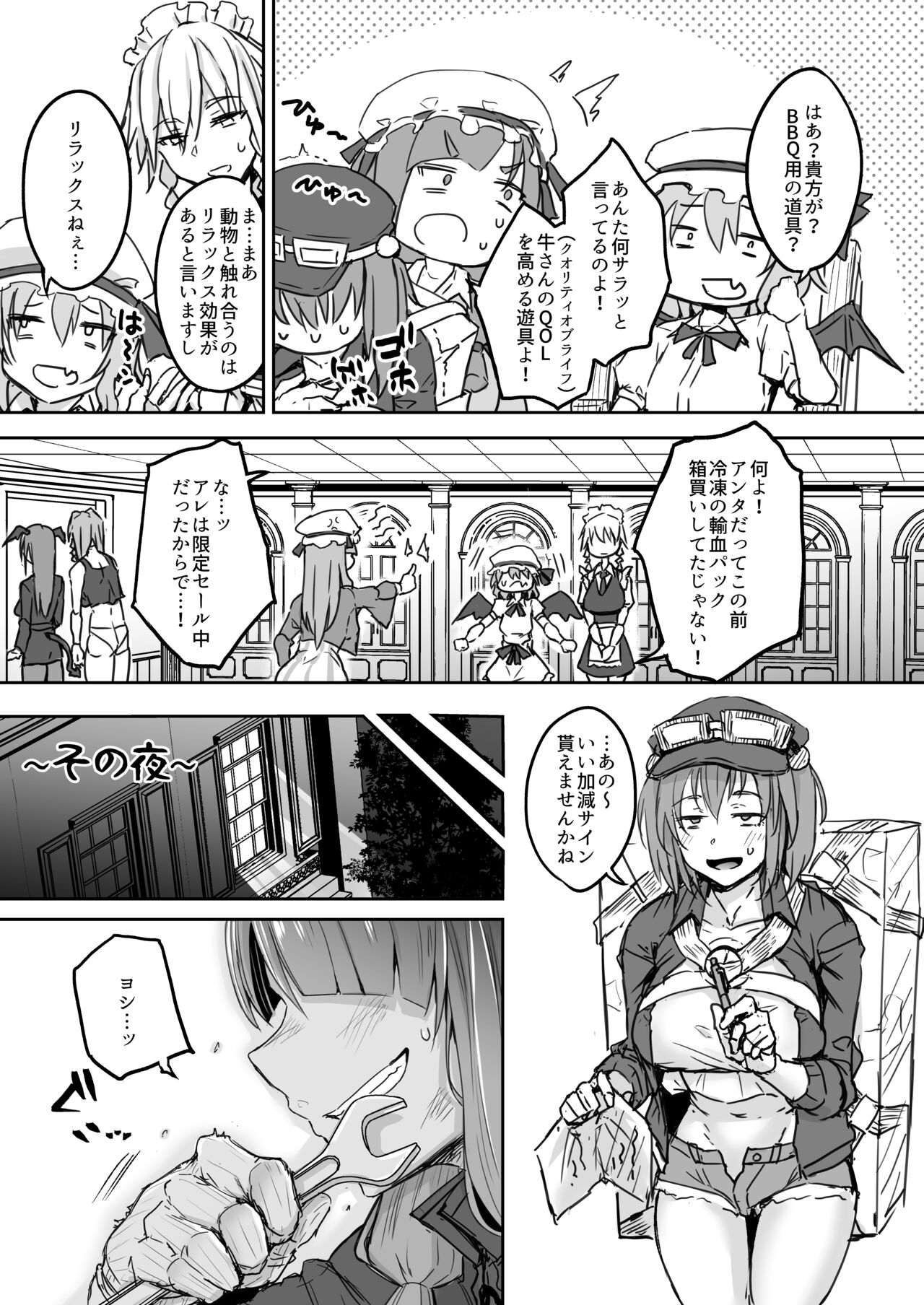 Preview page 6