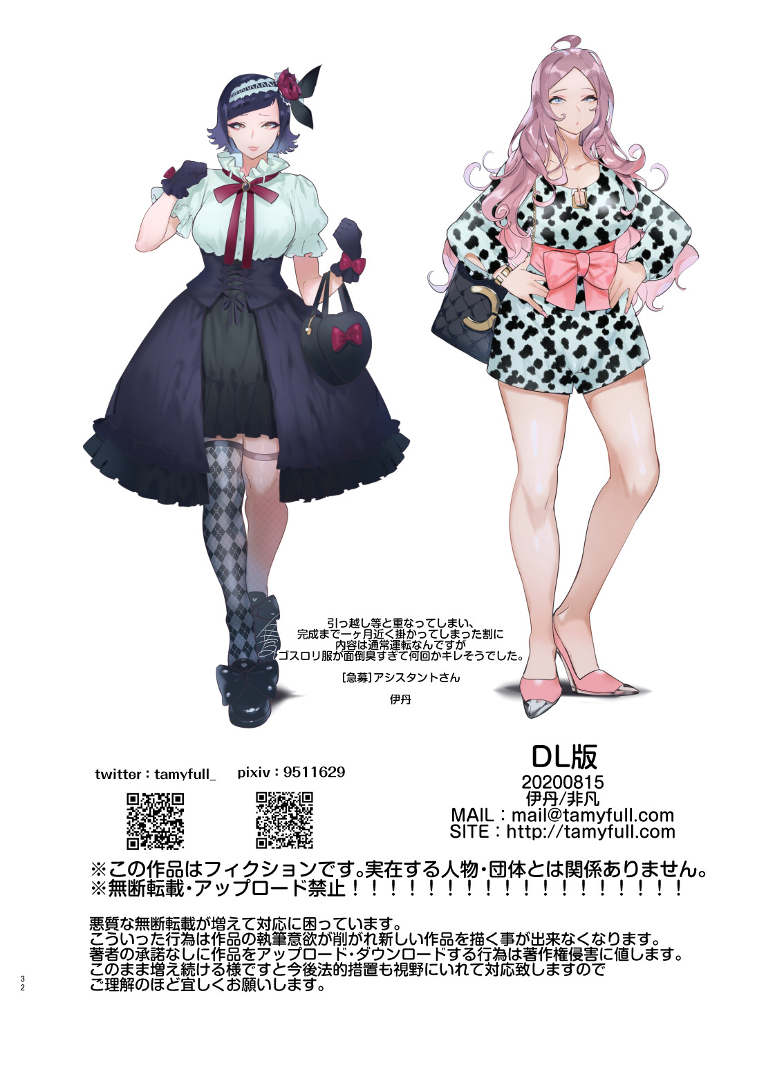 Futanari-san to Nonke-san ♀ Hatsu Date Hen - Page 36