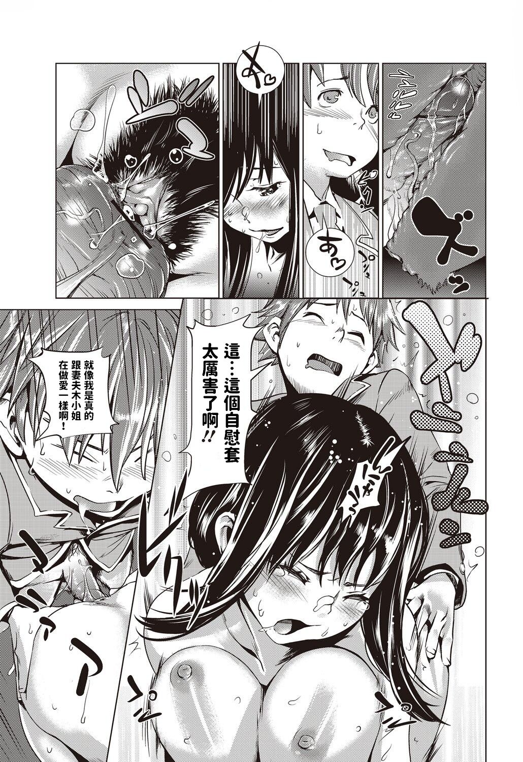Rascal Love - Page 11