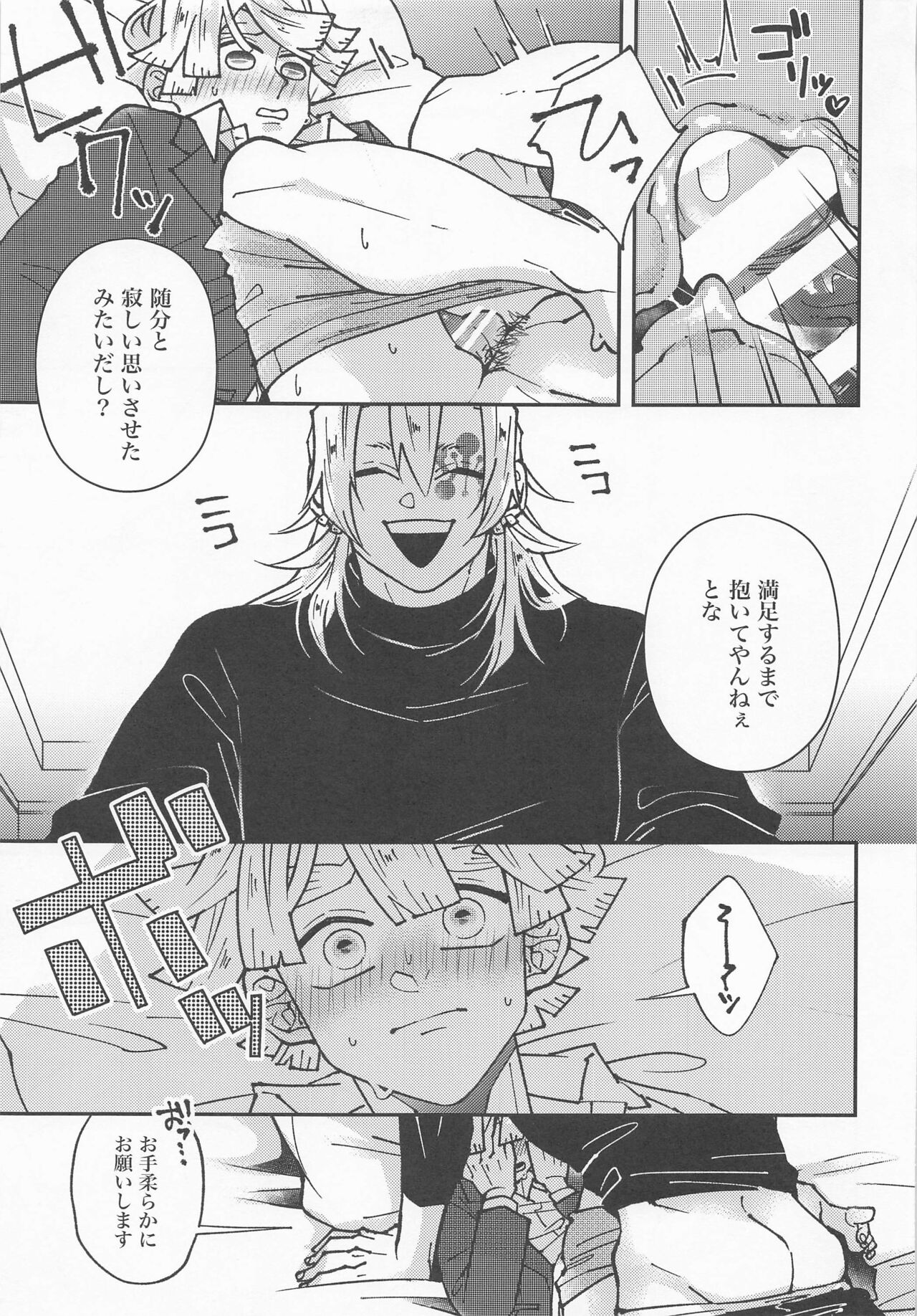 agatsumasenseitozuikun 3 - Page 25