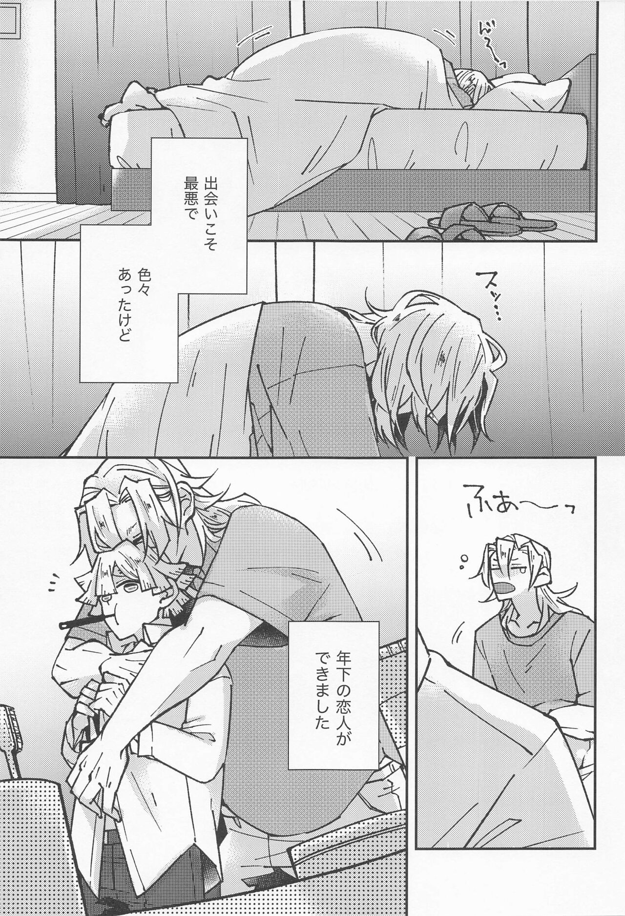 agatsumasenseitozuikun 3 - Page 27