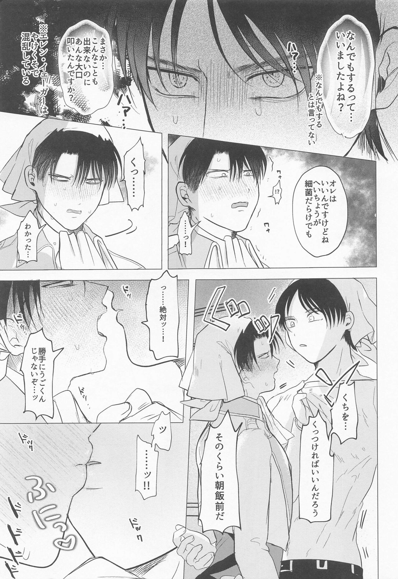 15saikungajokinchonotainaijokinsuruhon - Page 10