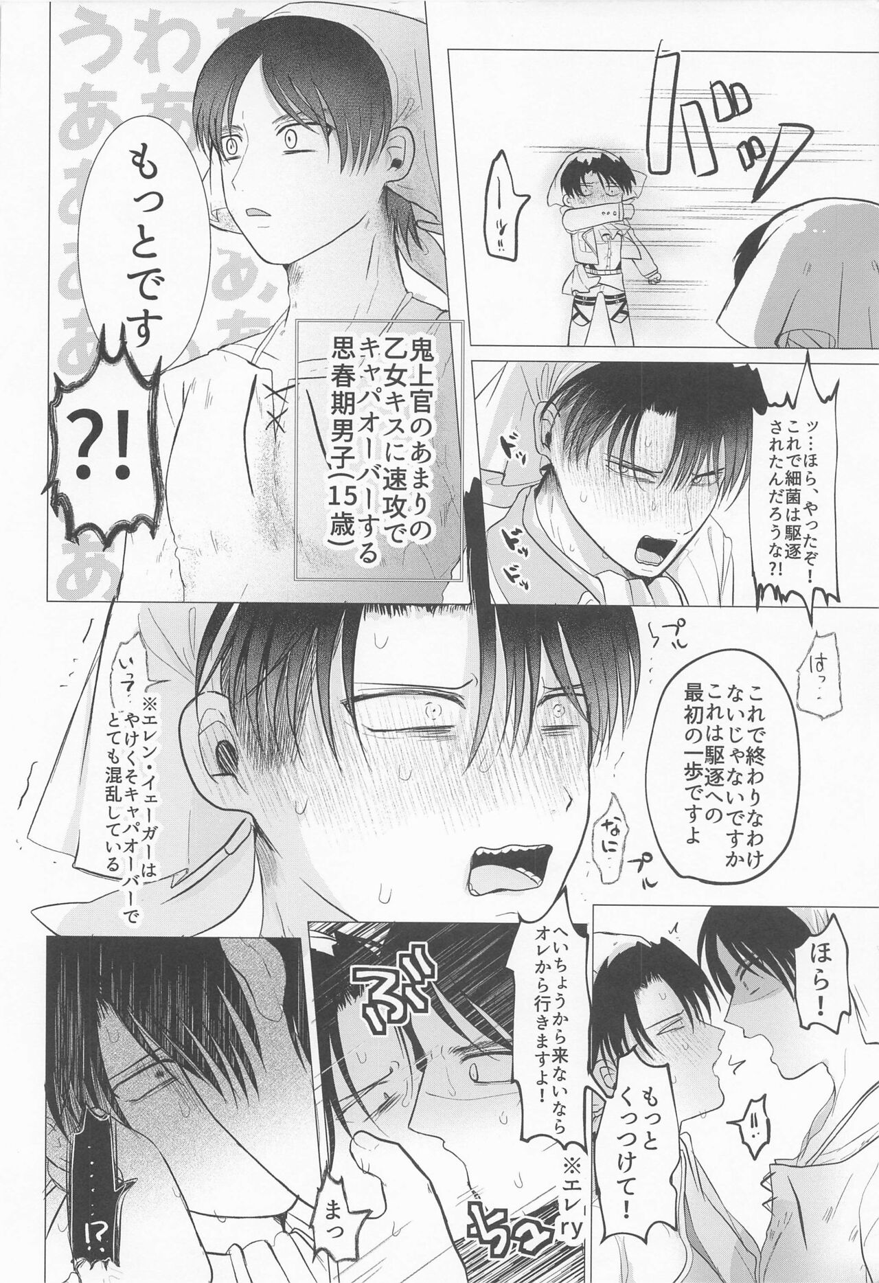 15saikungajokinchonotainaijokinsuruhon - Page 11