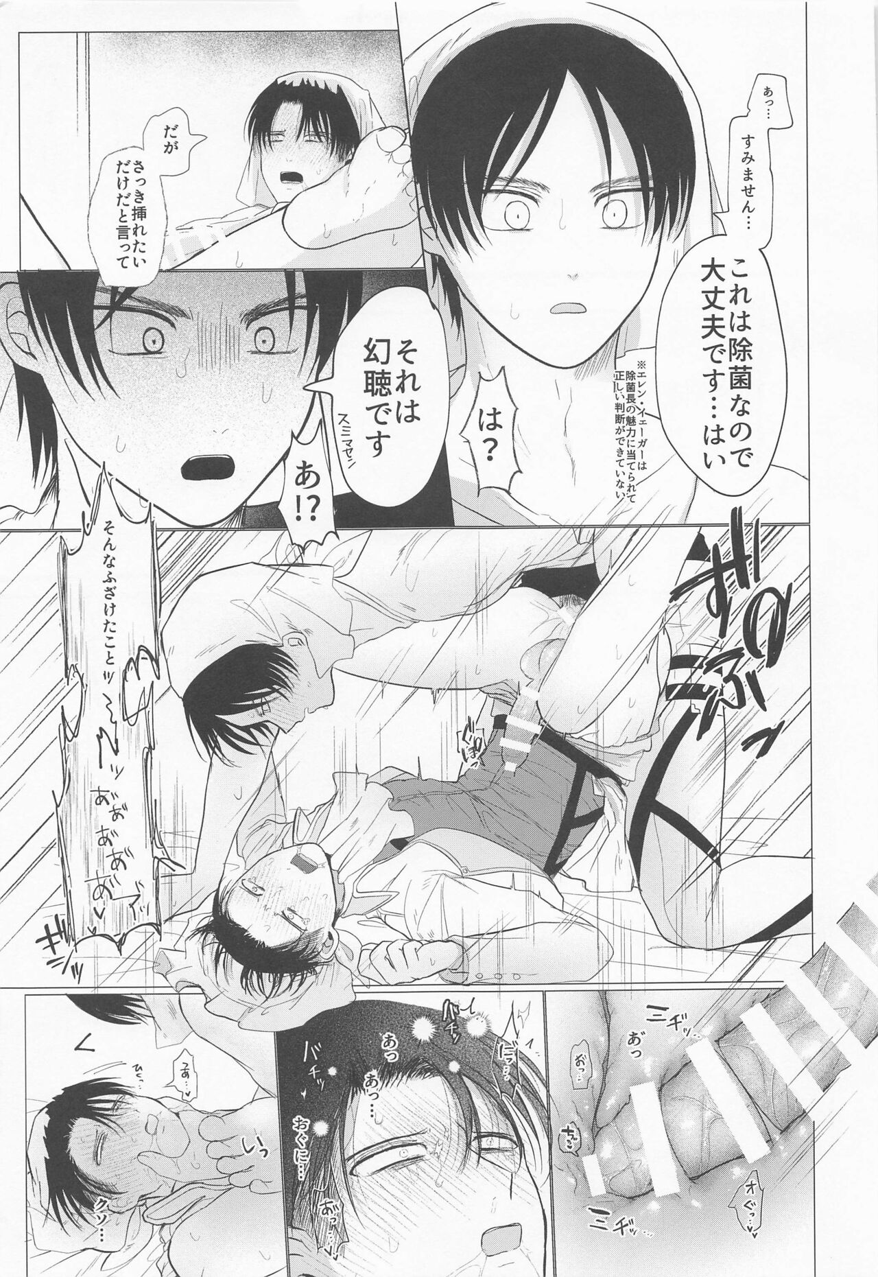 15saikungajokinchonotainaijokinsuruhon - Page 24