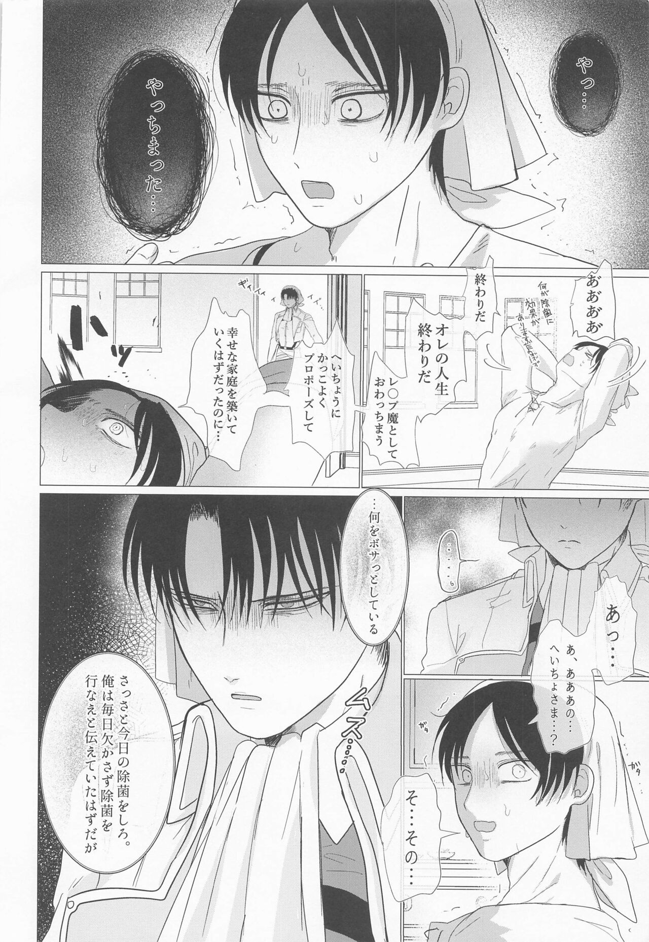 15saikungajokinchonotainaijokinsuruhon - Page 31