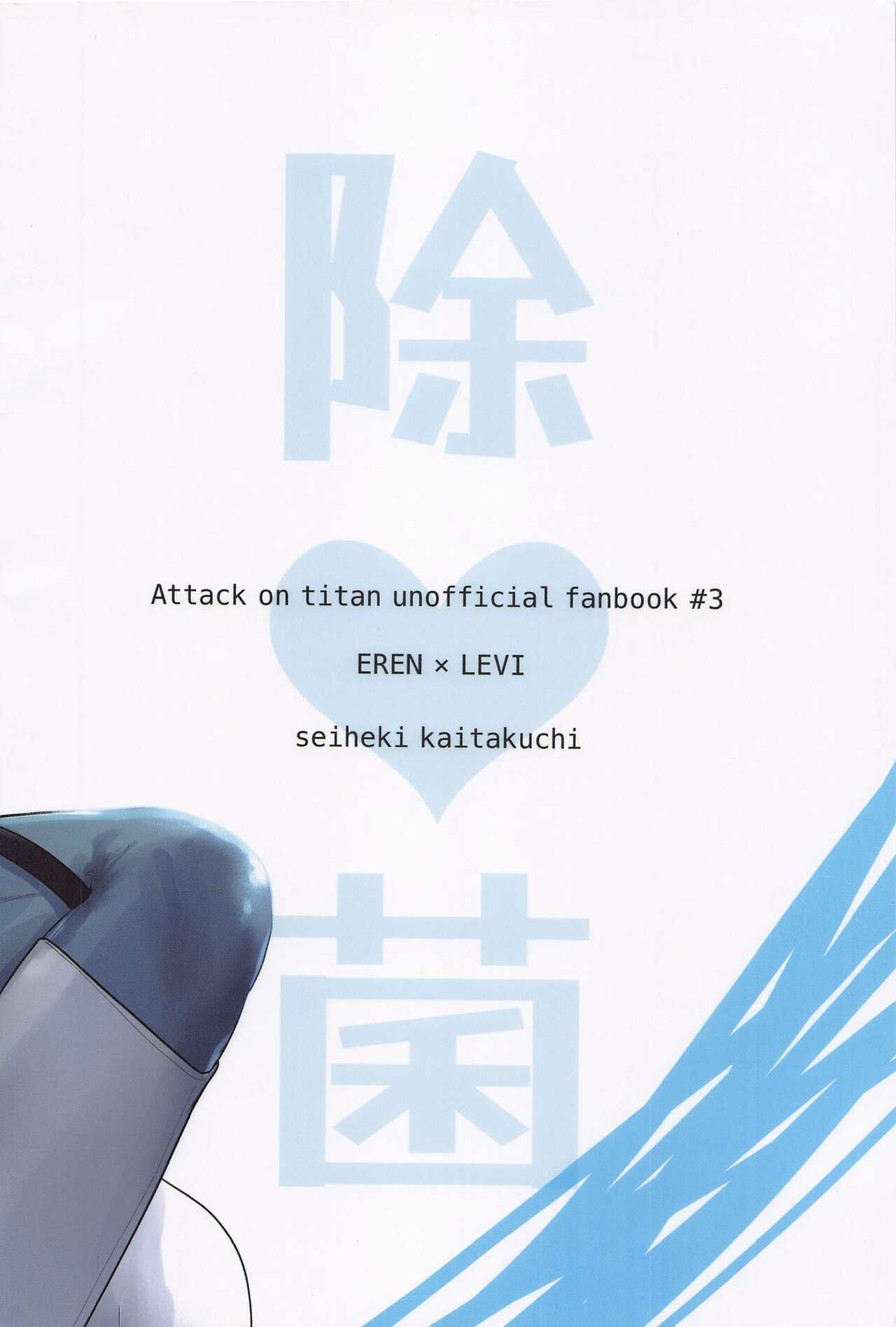 15saikungajokinchonotainaijokinsuruhon - Page 34