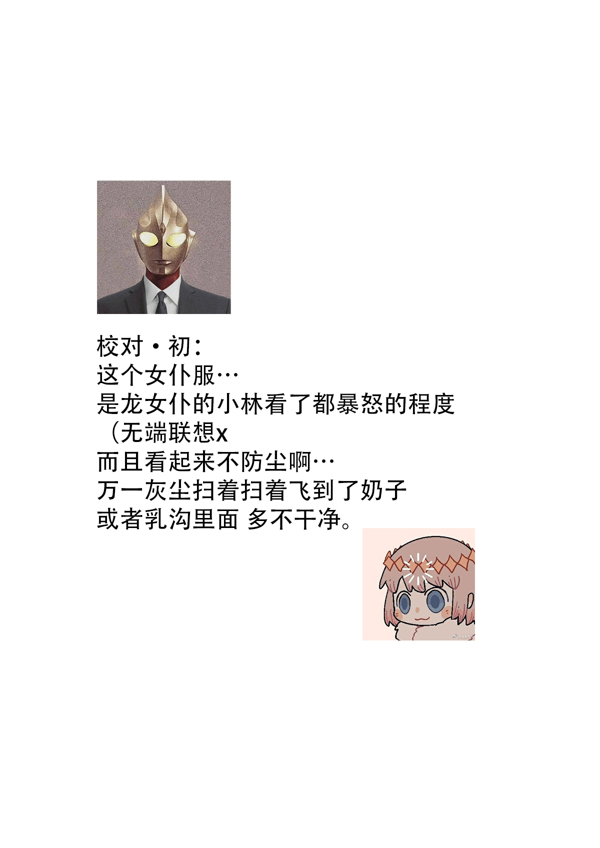 Melt me with your love,Maria. | 以愛將我融化~即日求婚！？但是能一直都溺愛我嗎？皇子殿下 1-2 - Page 27