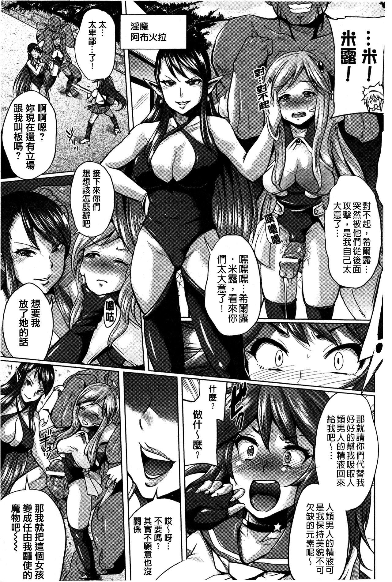 “Terpsichore!” | 女神們的淫舞! - Page 95