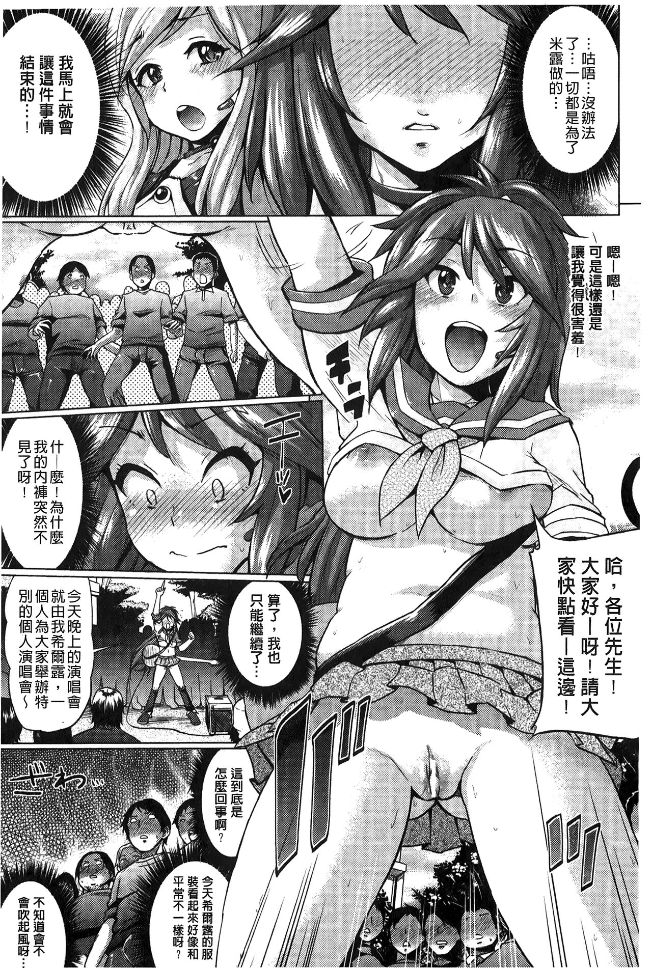 “Terpsichore!” | 女神們的淫舞! - Page 97