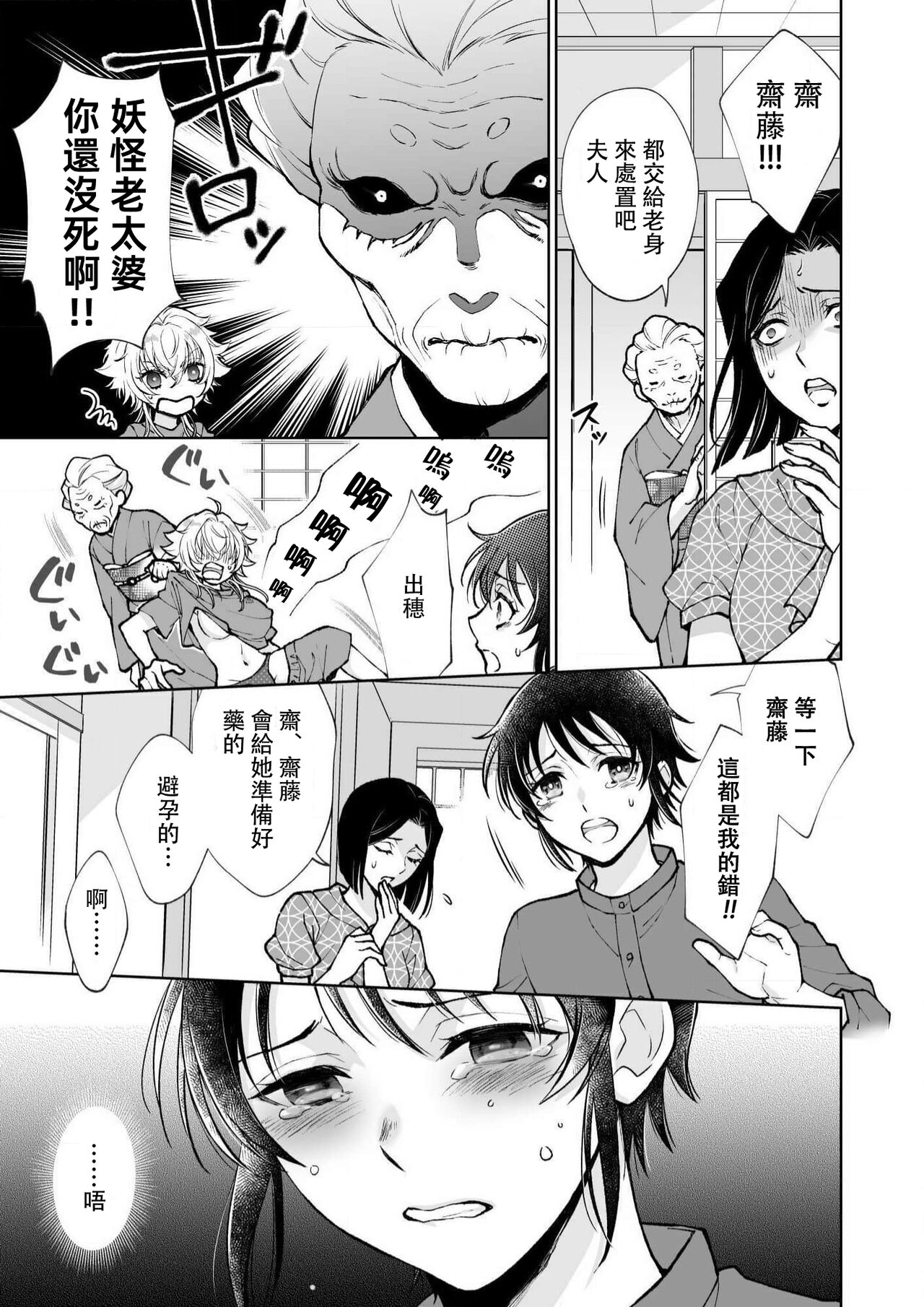 Osananajimi ga mejūdesu! ! | 青梅竹马是女汉子！！1-4 - Page 47