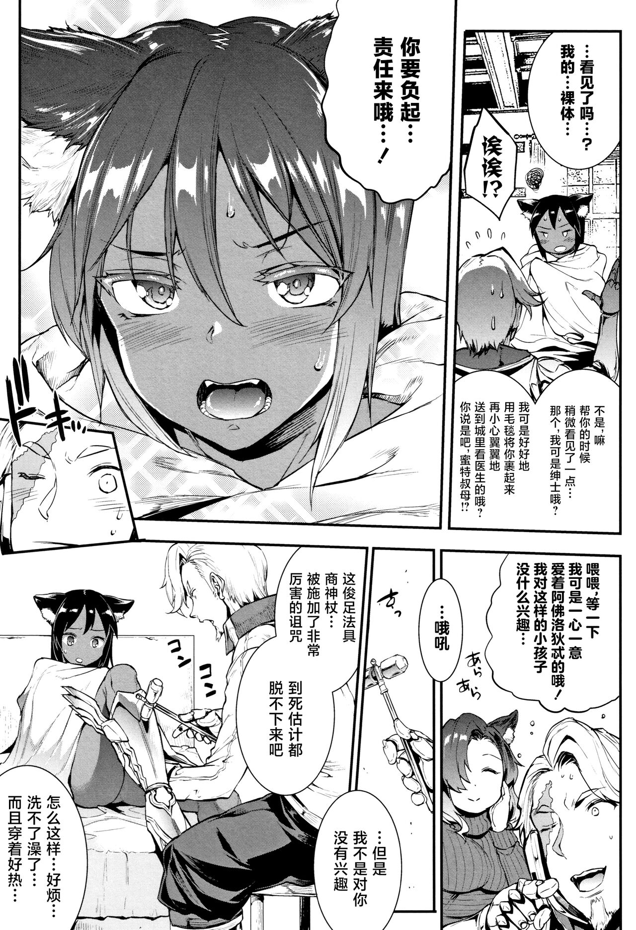 Raikou Shinki Igis Magia II -PANDRA saga 3rd ignition- - Page 18