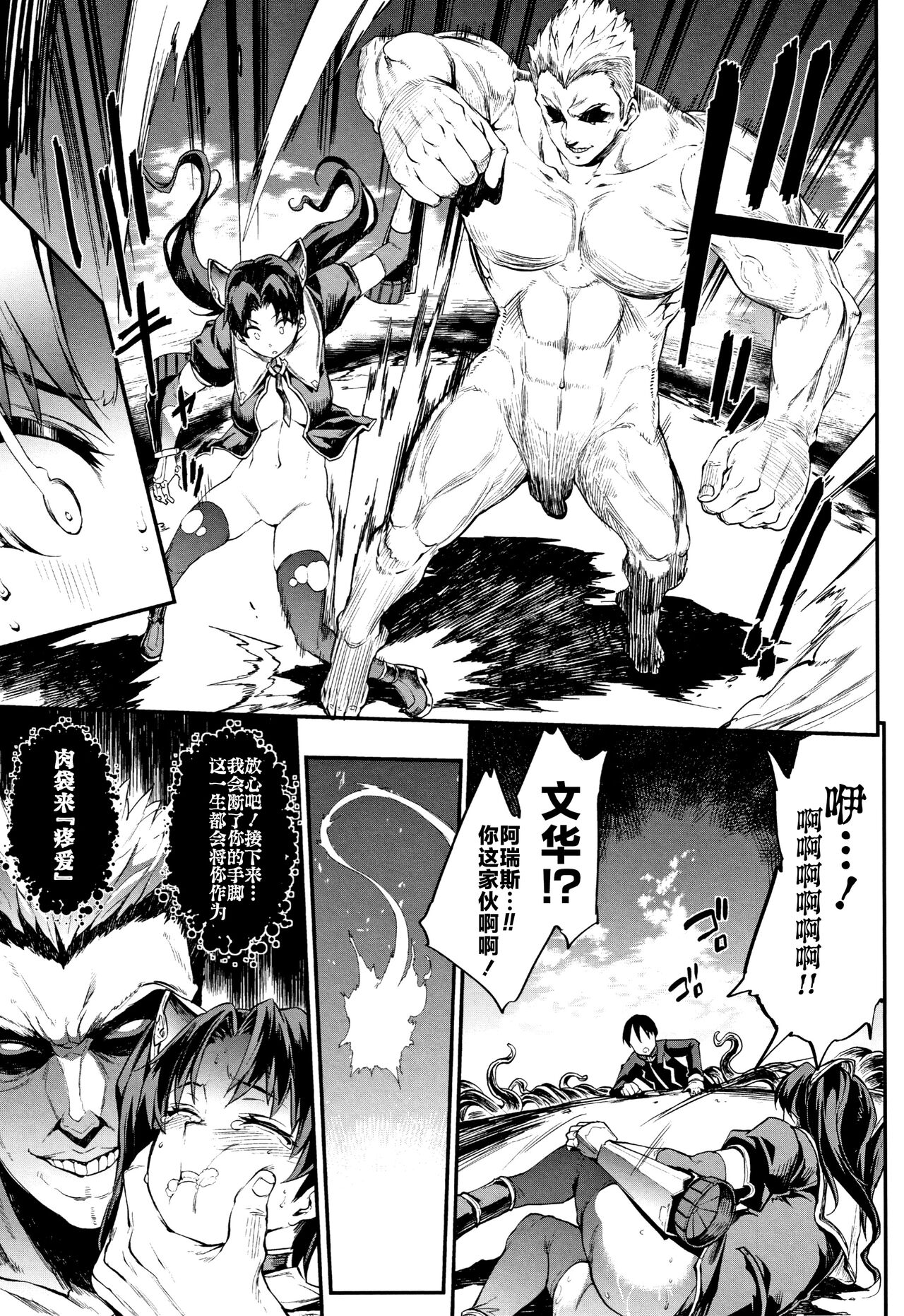 Raikou Shinki Igis Magia II -PANDRA saga 3rd ignition- - Page 206