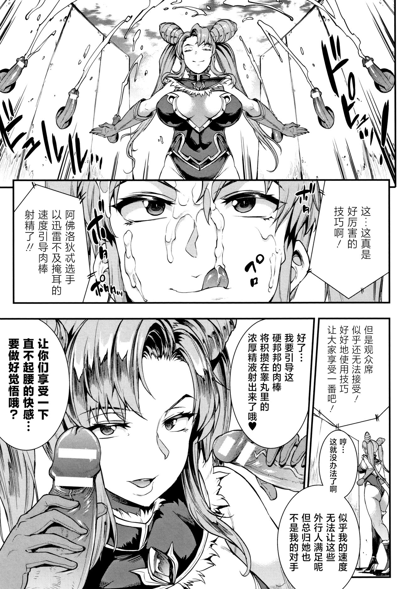 Raikou Shinki Igis Magia II -PANDRA saga 3rd ignition- - Page 32