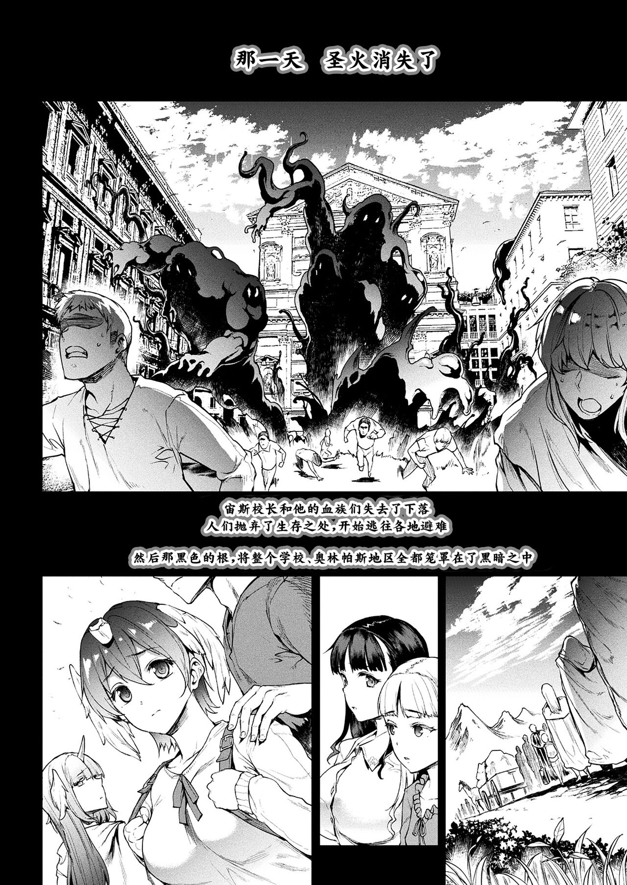 Raikou Shinki Igis Magia III -PANDRA saga 3rd ignition- - Page 20